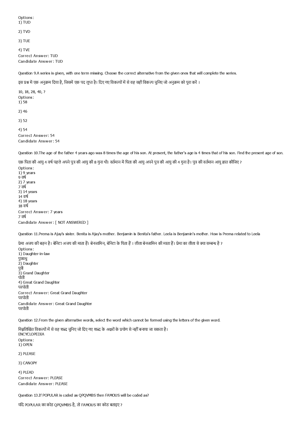 SSC MTS 1st september 2016 shift-2 - Page 4