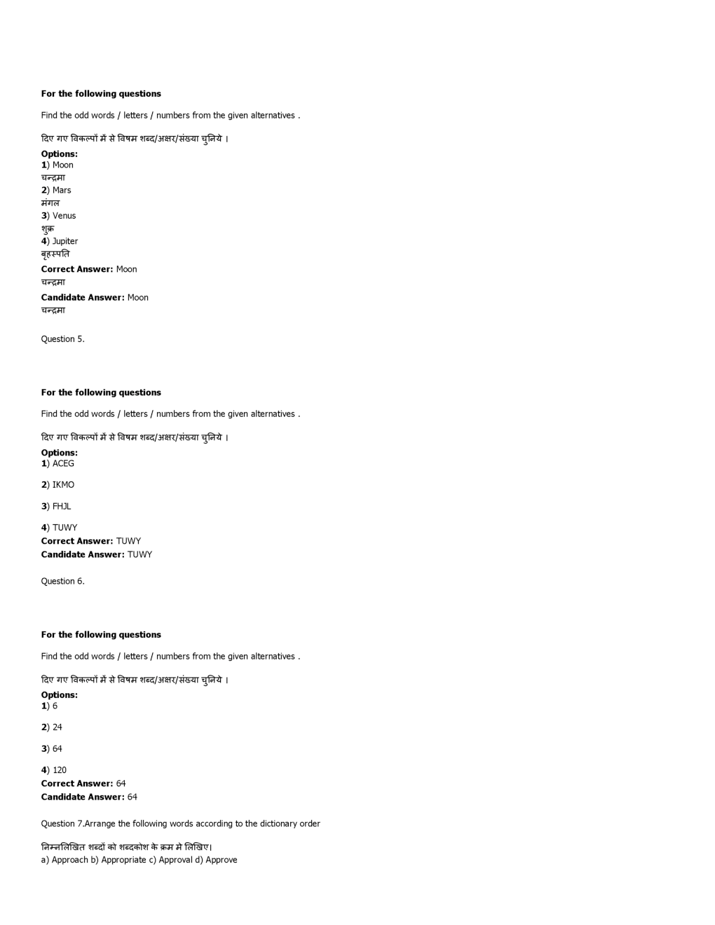 SSC MTS 2nd september 2016 shift-2 - Page 3