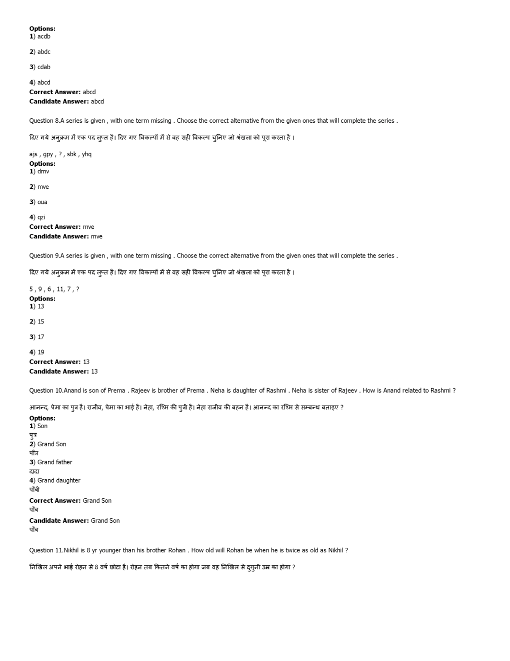 SSC MTS 2nd september 2016 shift-2 - Page 4