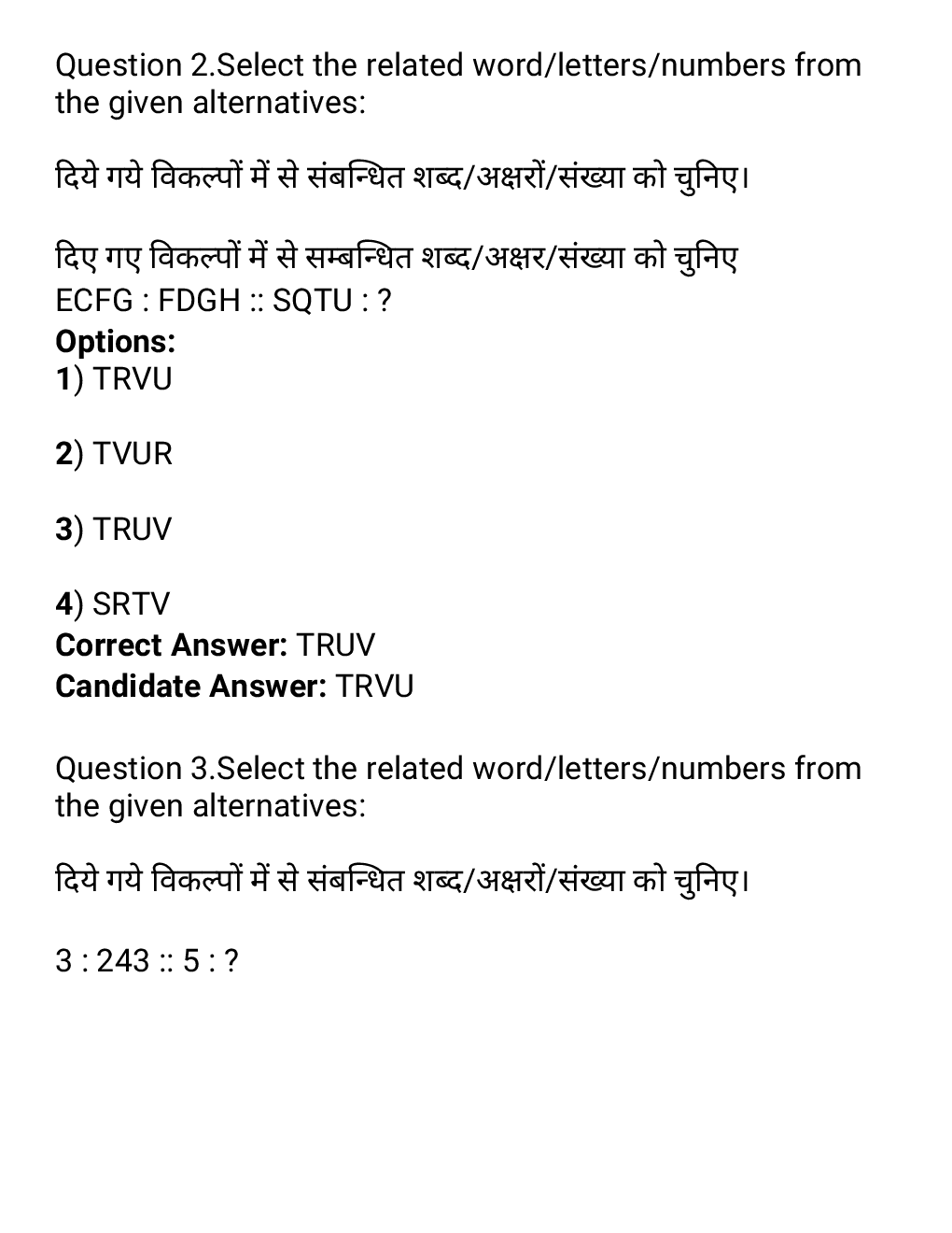 SSC MTS 3rd september 2016 shift-2 - Page 3