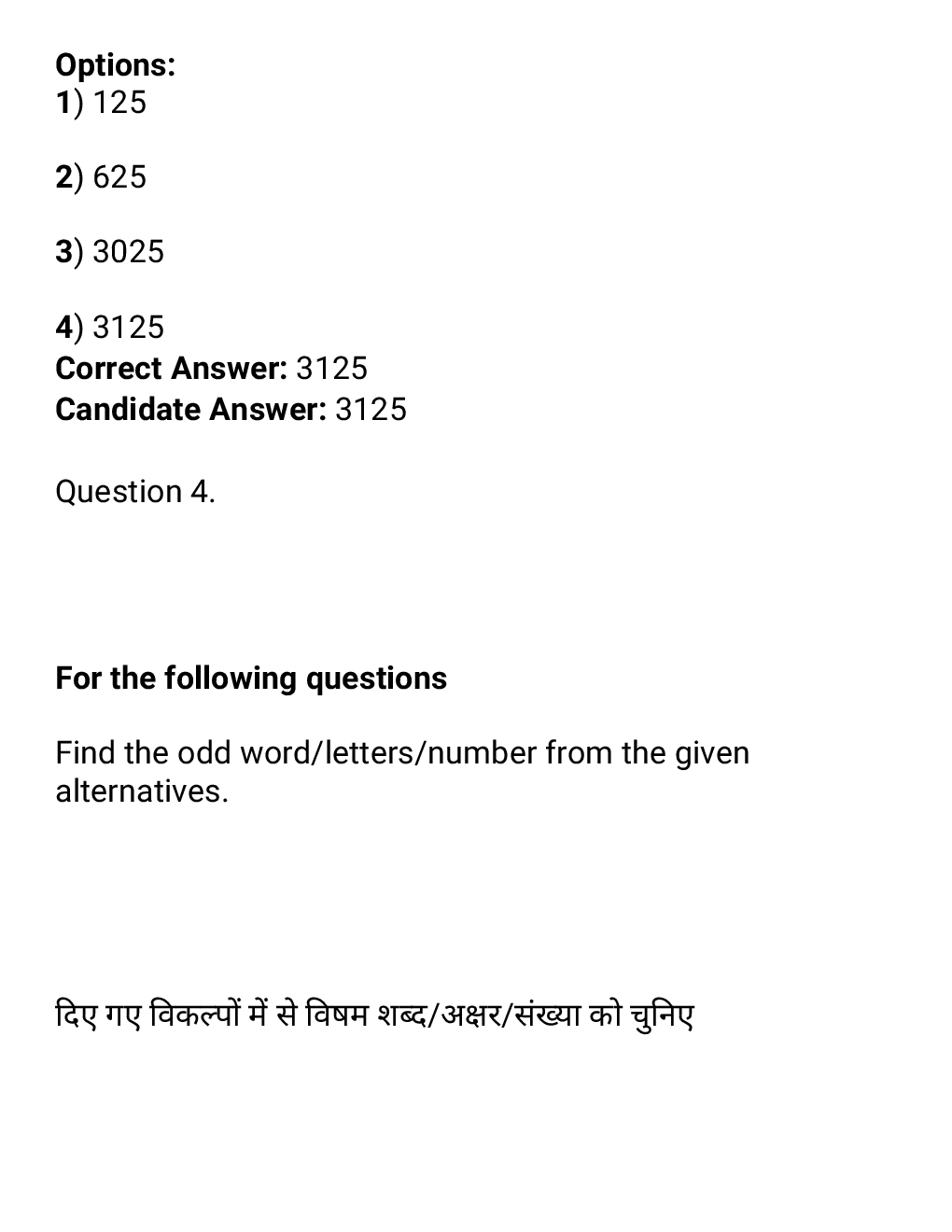 SSC MTS 3rd september 2016 shift-2 - Page 4