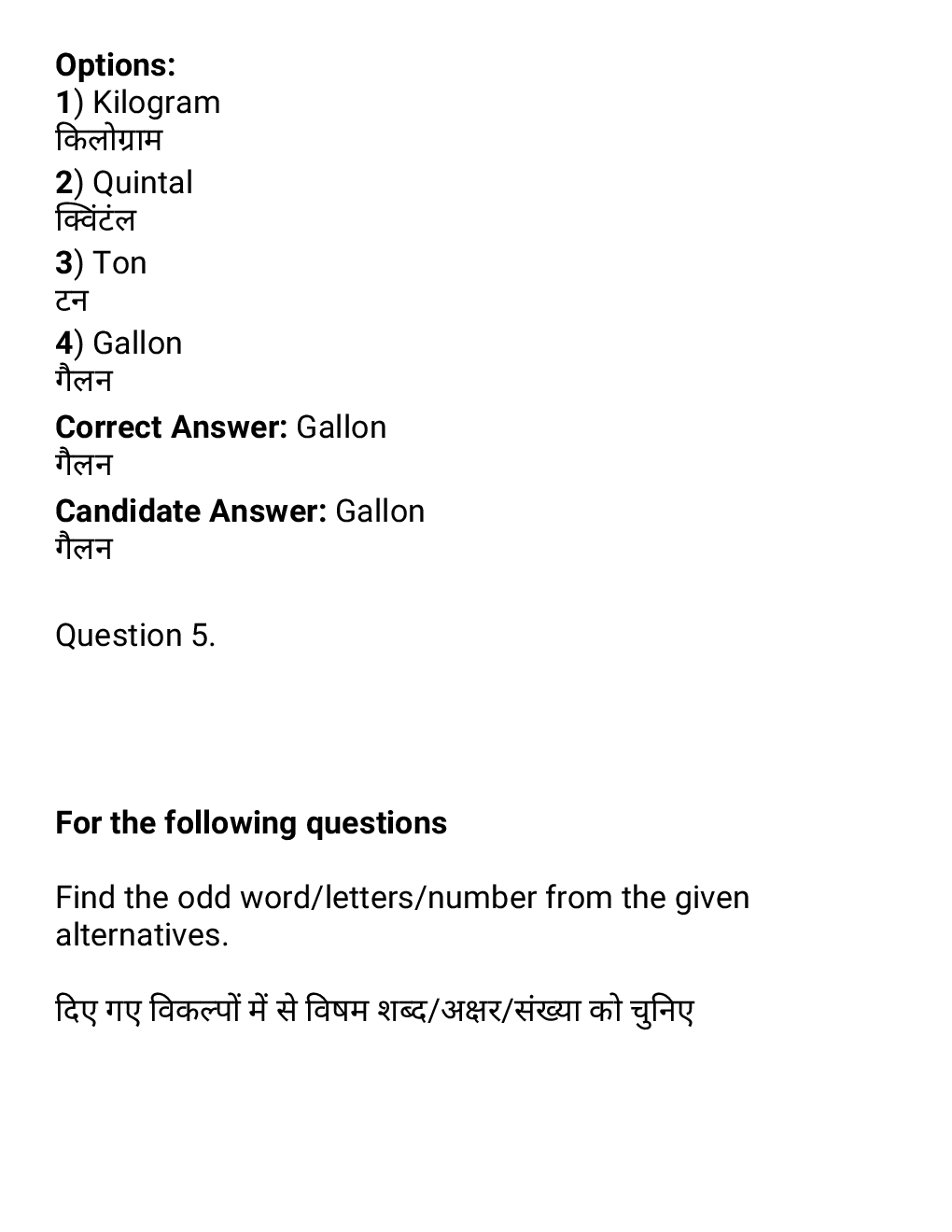 SSC MTS 3rd september 2016 shift-2 - Page 5