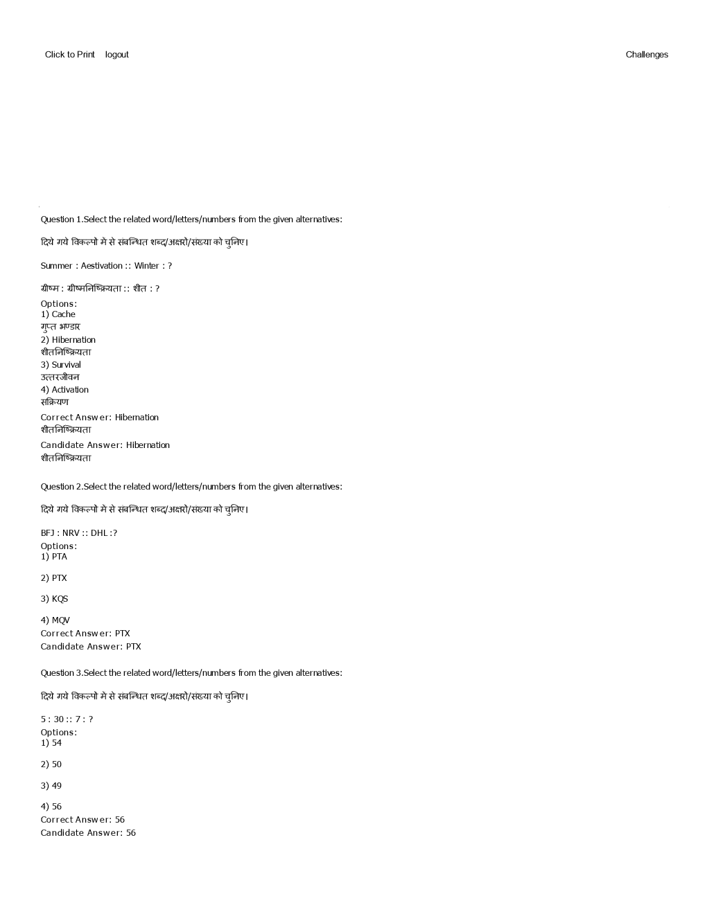 SSC MTS 4th september 2016 shift-2 - Page 2