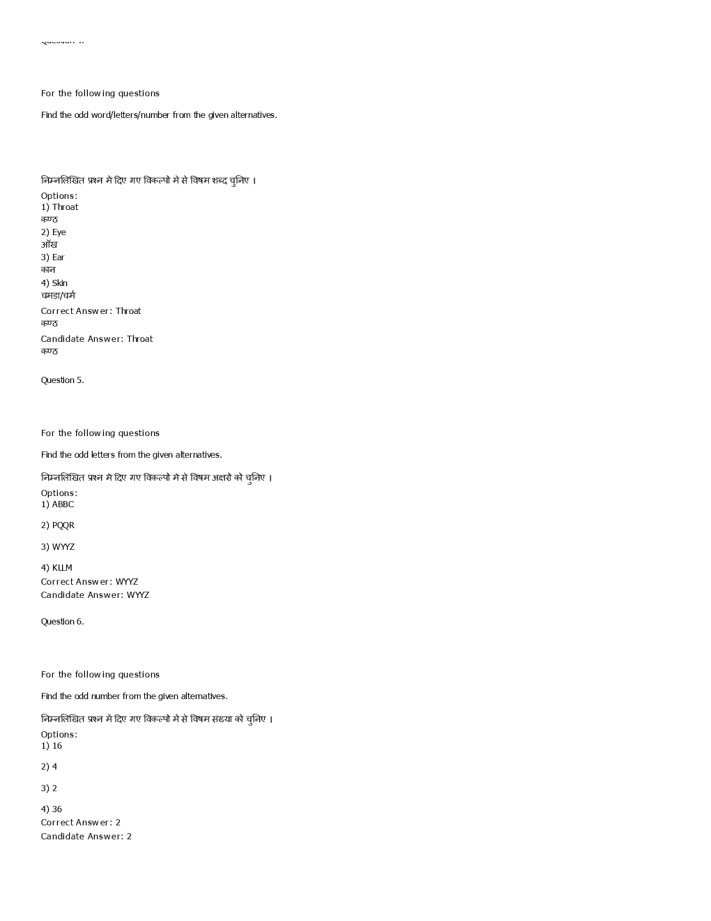 SSC MTS 4th september 2016 shift-2 - Page 3