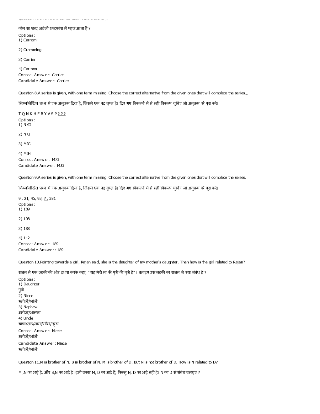 SSC MTS 4th september 2016 shift-2 - Page 4