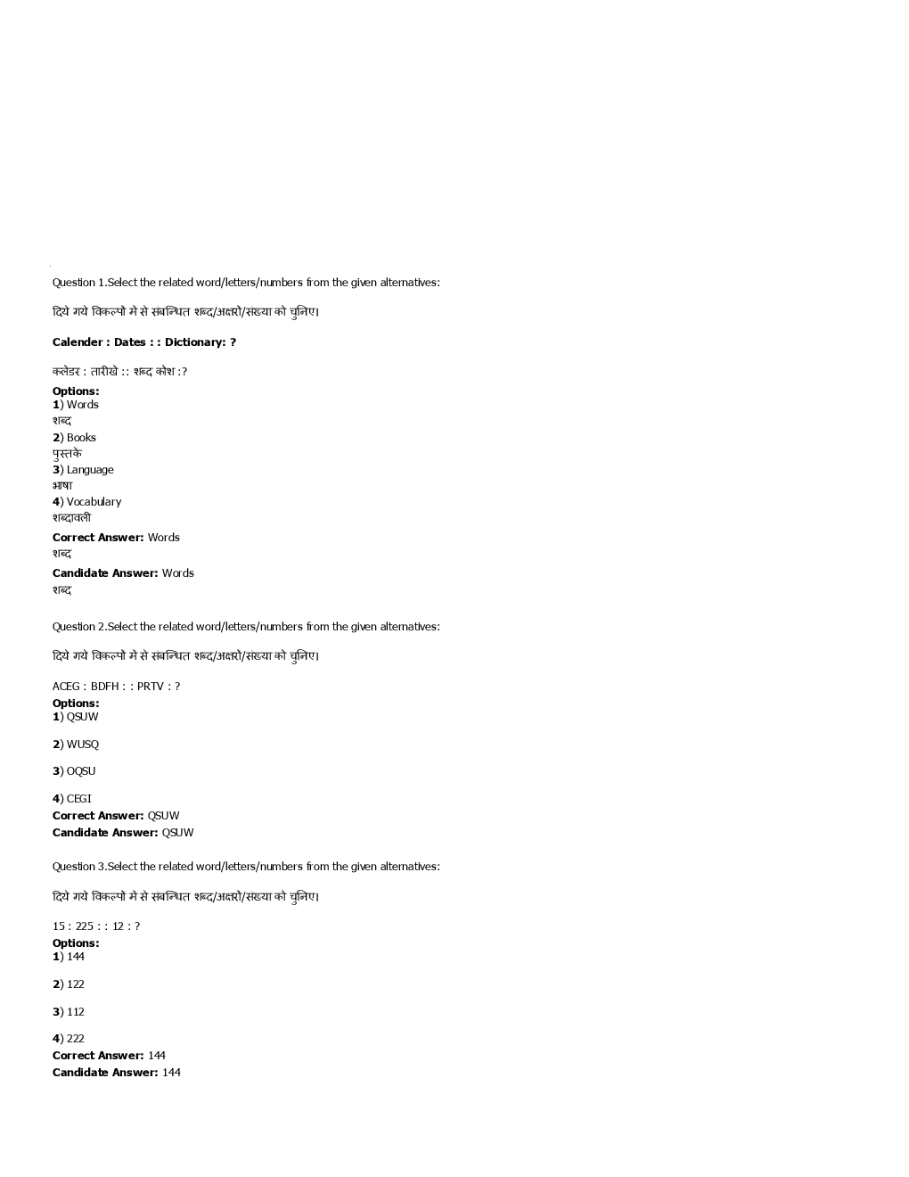 SSC MTS 6th september 2016 shift-2 - Page 2