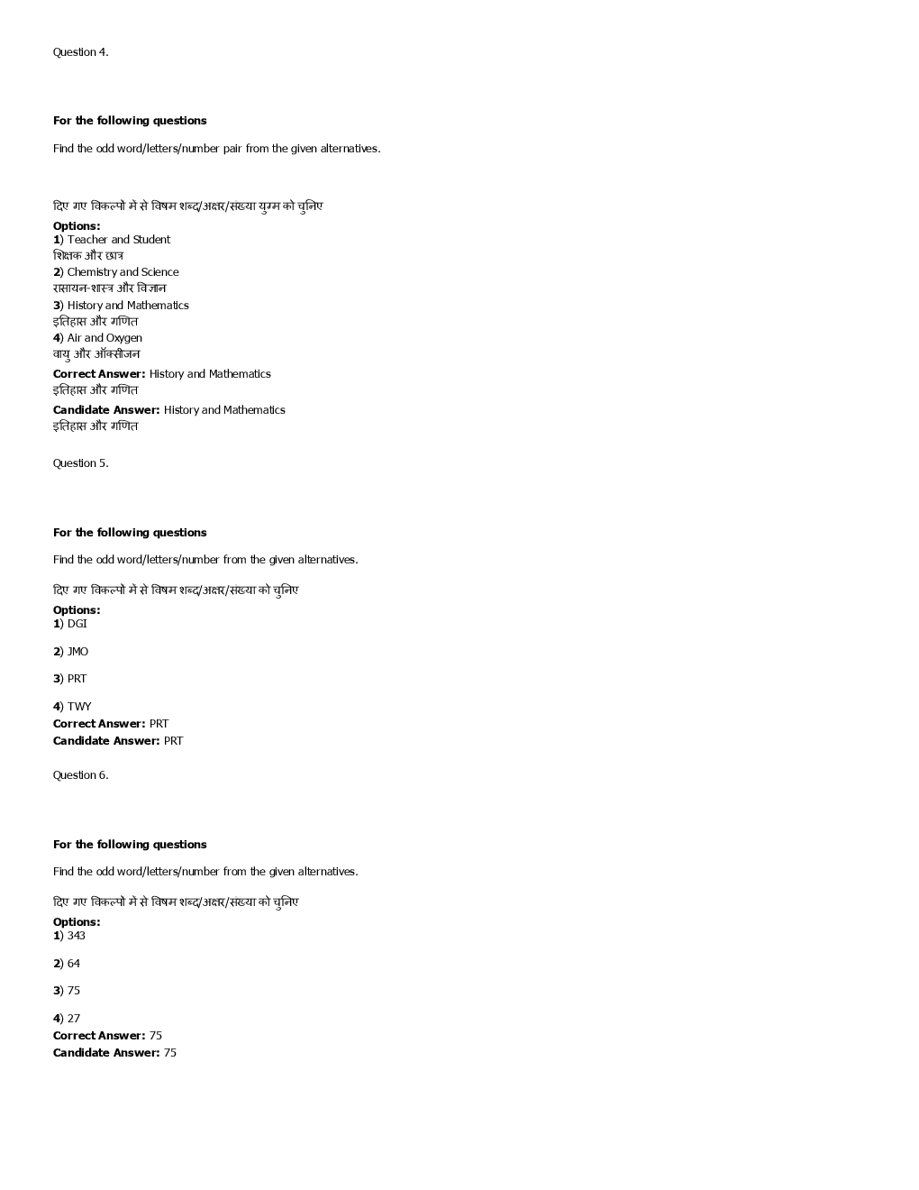 SSC MTS 6th september 2016 shift-2 - Page 3