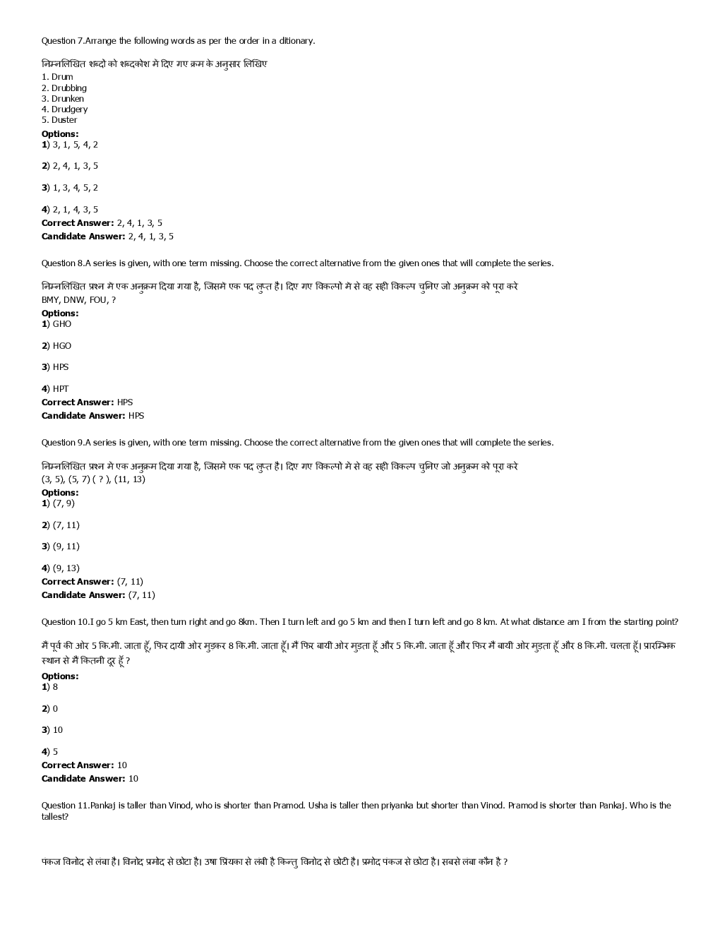 SSC MTS 6th september 2016 shift-2 - Page 4
