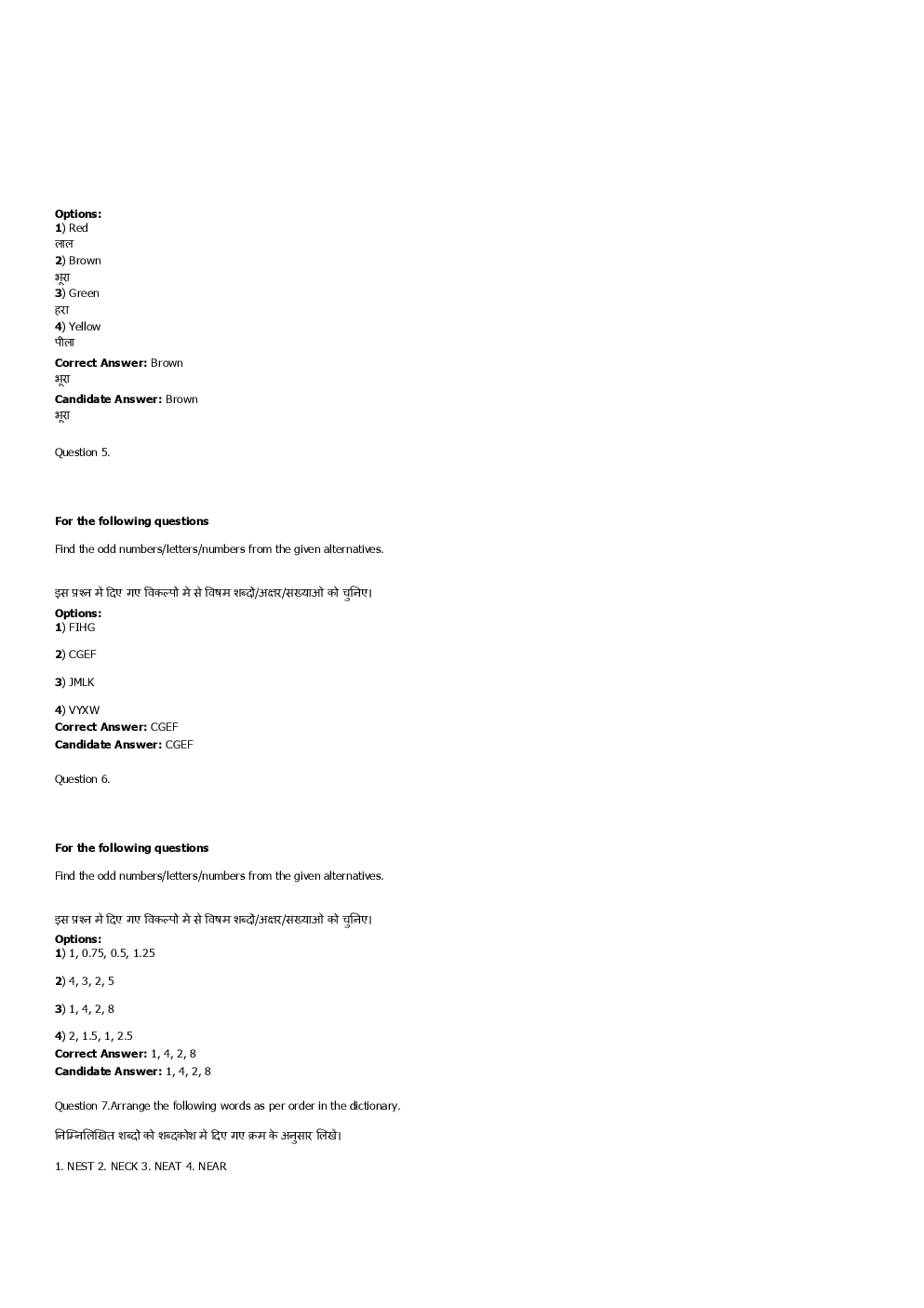 SSC MTS 7th september 2016 shift-2 - Page 3