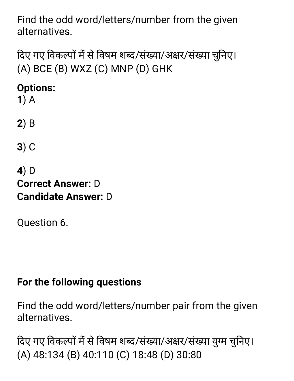 SSC MTS 8th september 2016 shift-2 - Page 4