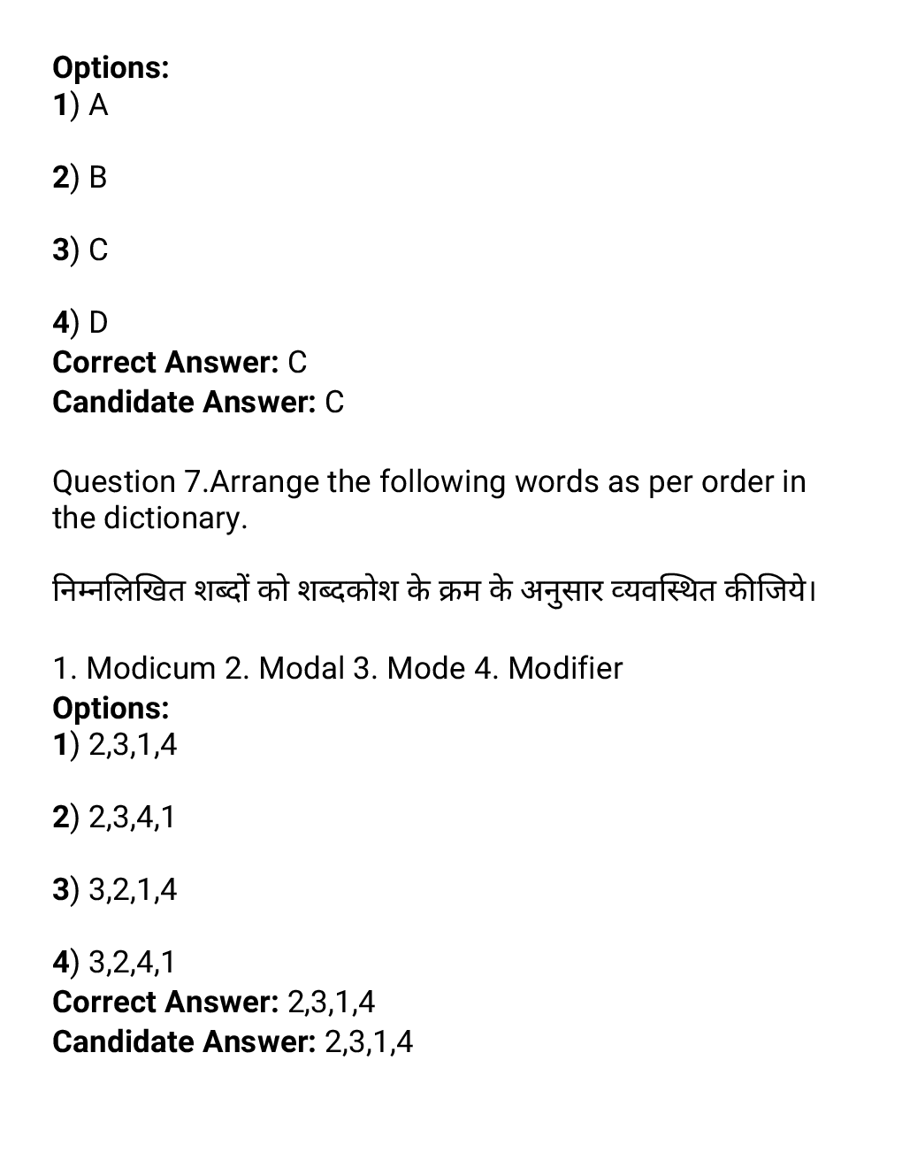 SSC MTS 8th september 2016 shift-2 - Page 5
