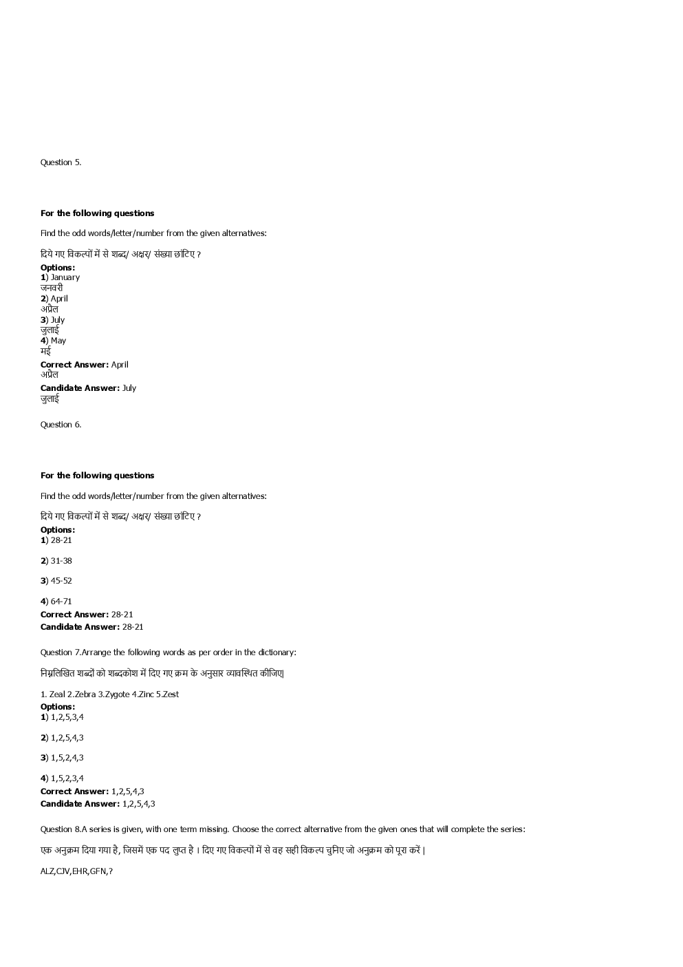 SSC MTS 9th september 2016 shift-2 - Page 3