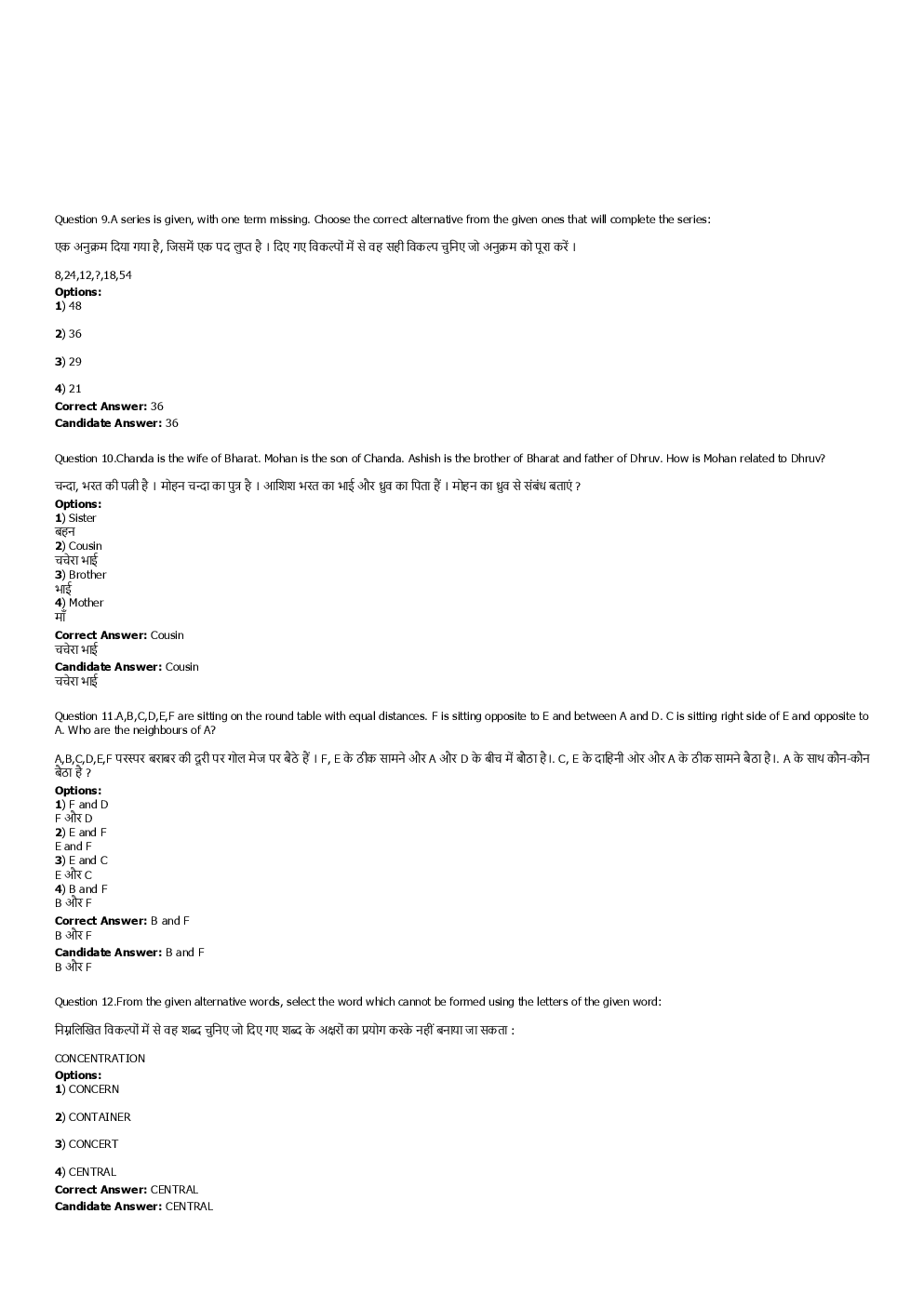 SSC MTS 9th september 2016 shift-2 - Page 4