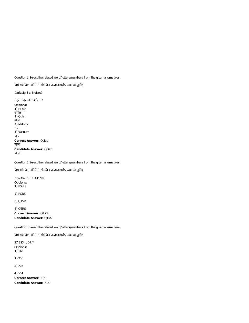 SSC MTS 10th september 2016 shift-2 - Page 2