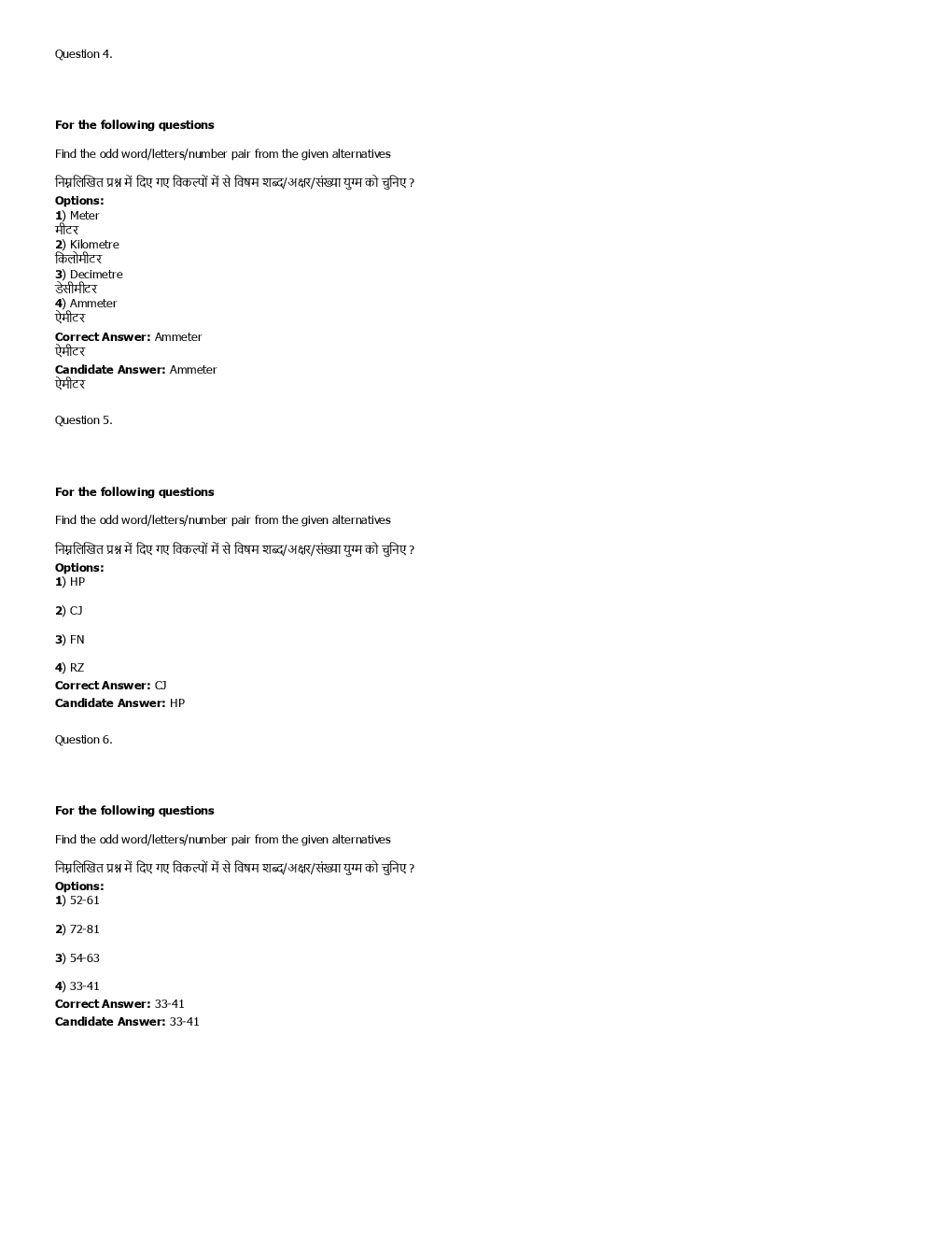 SSC MTS 10th september 2016 shift-2 - Page 3