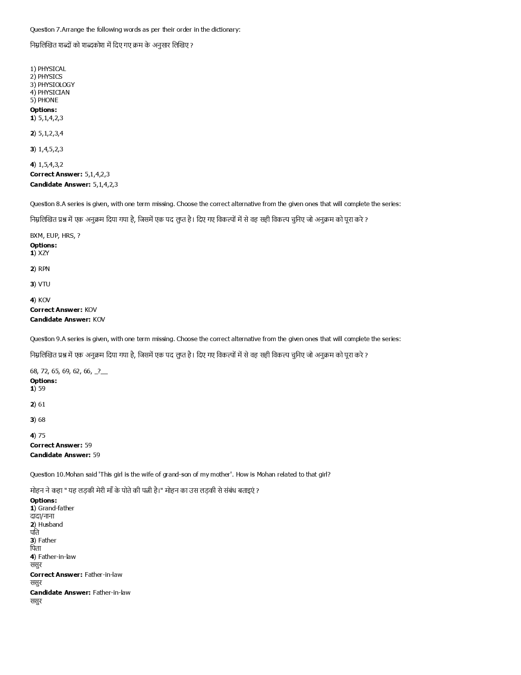 SSC MTS 10th september 2016 shift-2 - Page 4