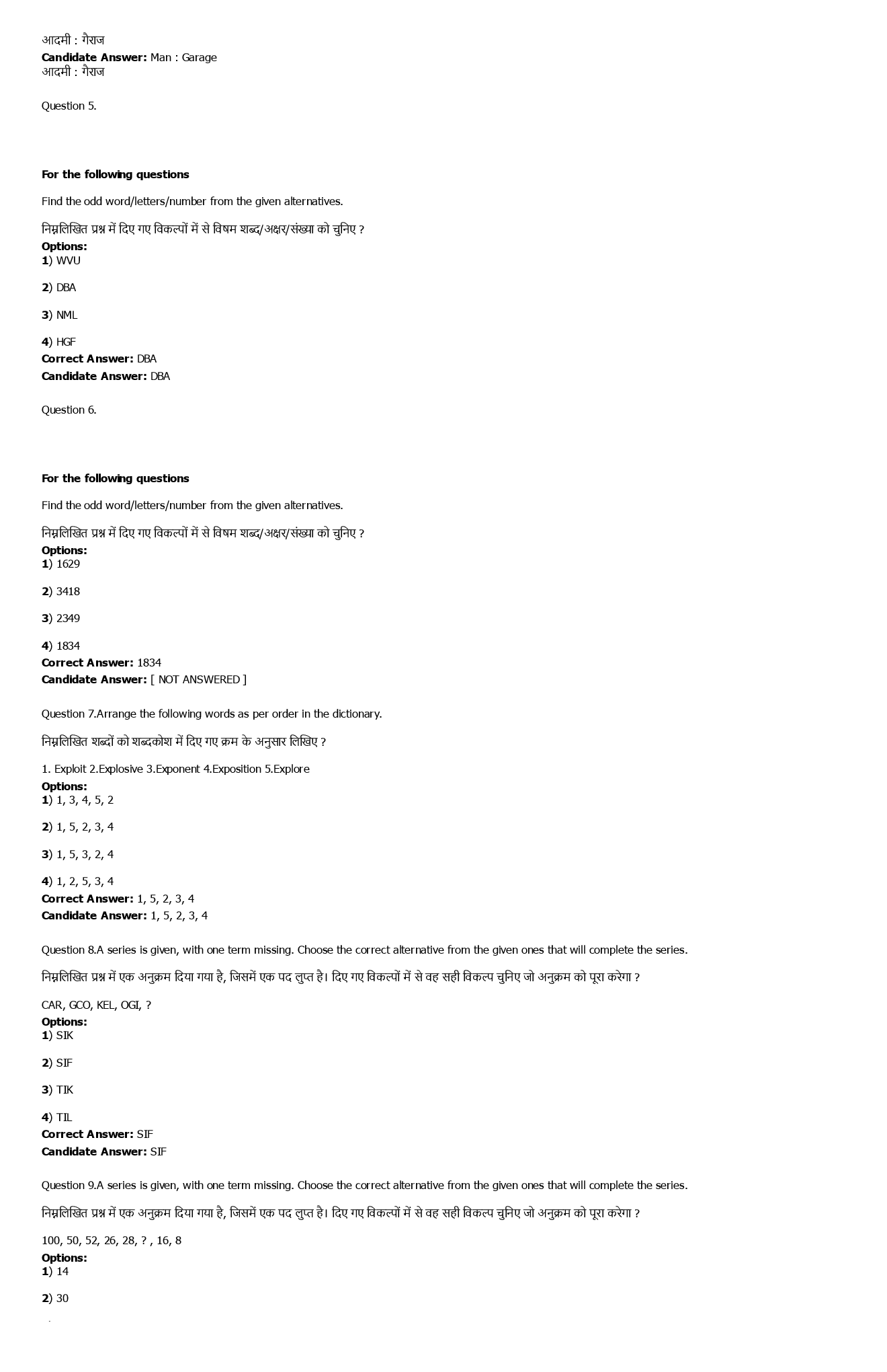 SSC MTS 30th August 2016 shift-2 - Page 3
