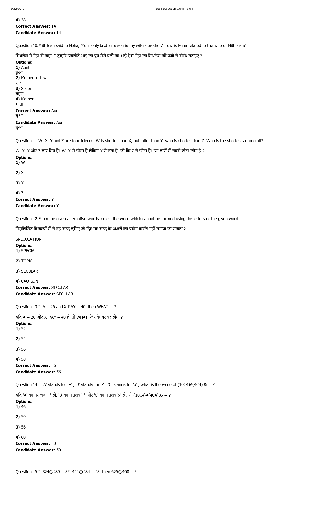 SSC MTS 30th August 2016 shift-2 - Page 4