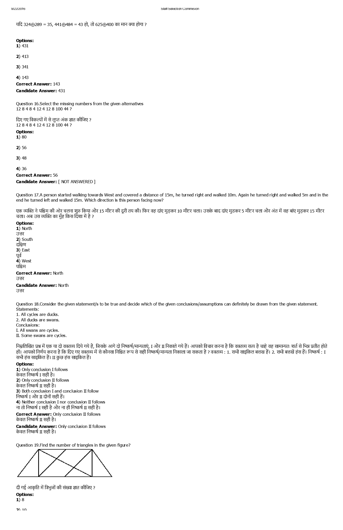 SSC MTS 30th August 2016 shift-2 - Page 5