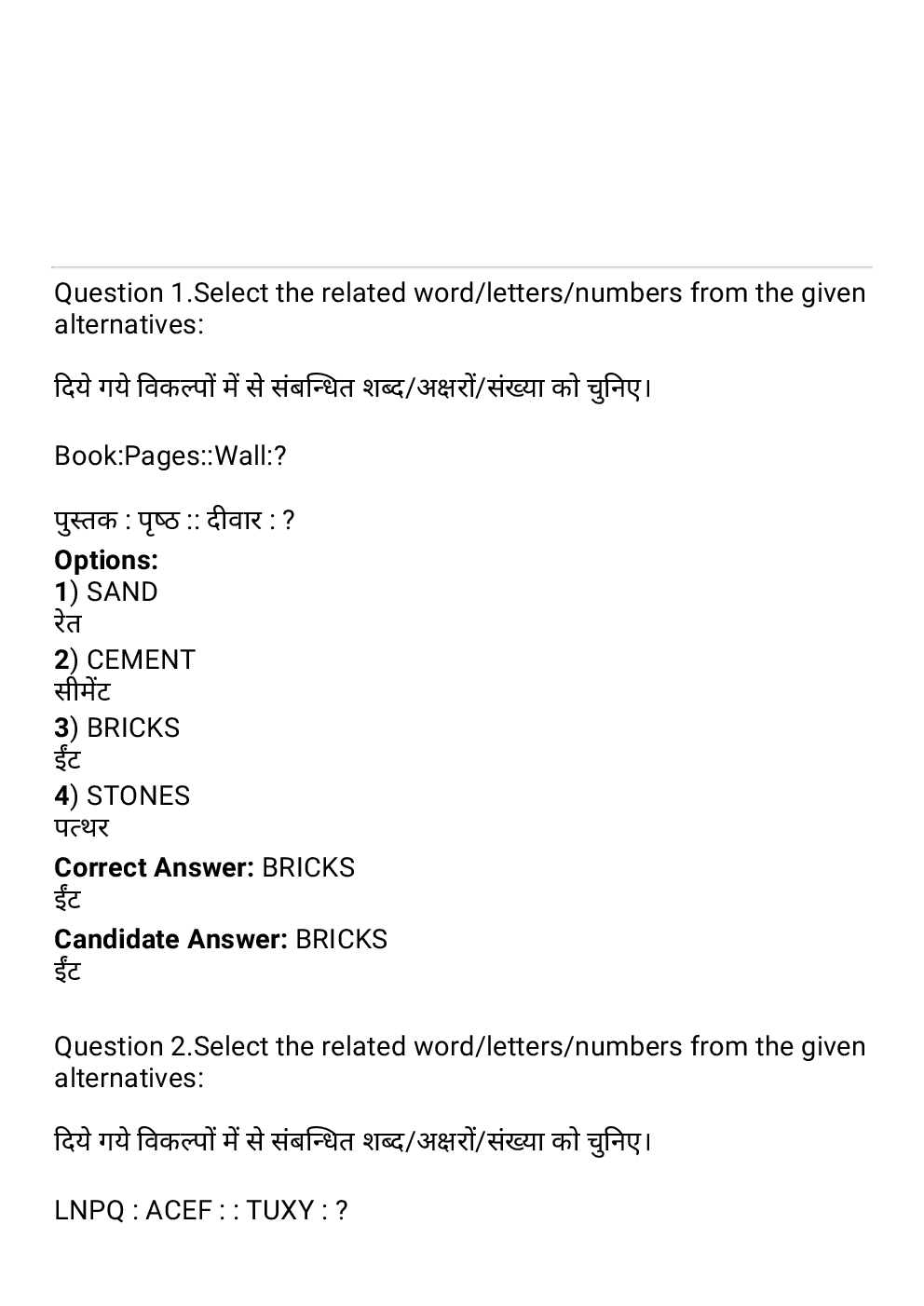 SSC MTS 1st september 2016 shift-3 - Page 2