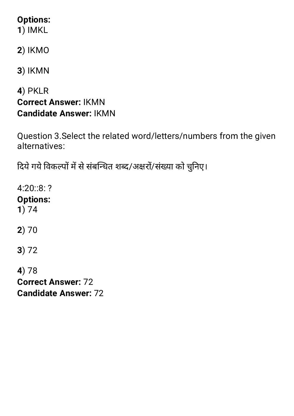 SSC MTS 1st september 2016 shift-3 - Page 3