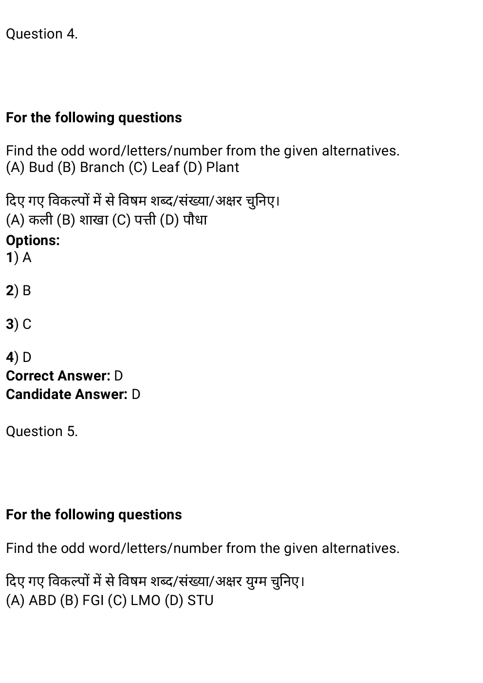 SSC MTS 1st september 2016 shift-3 - Page 4