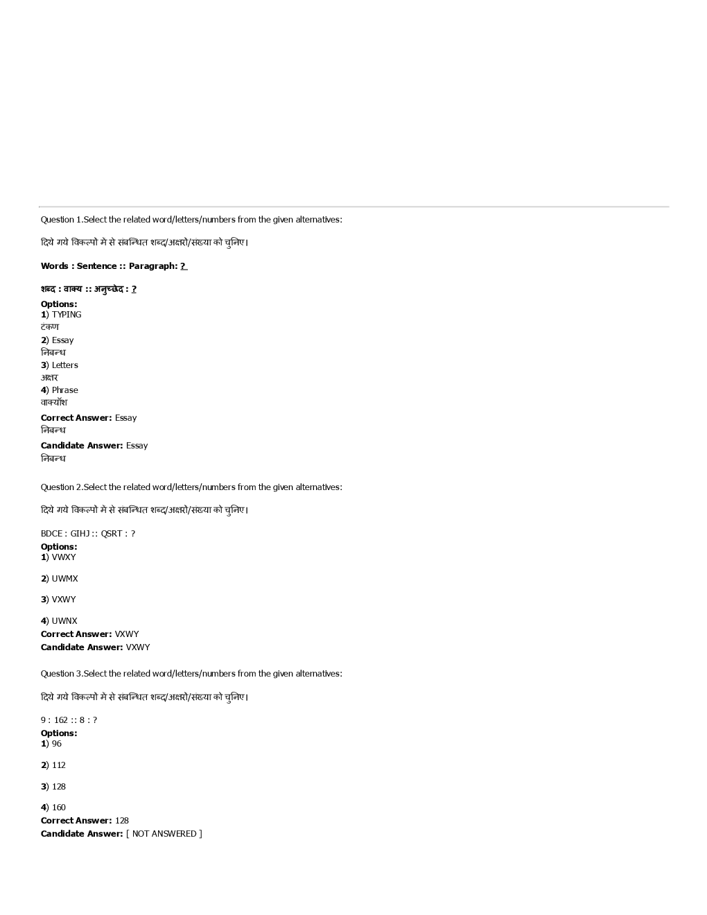 SSC MTS 2nd september 2016 shift-3 - Page 2