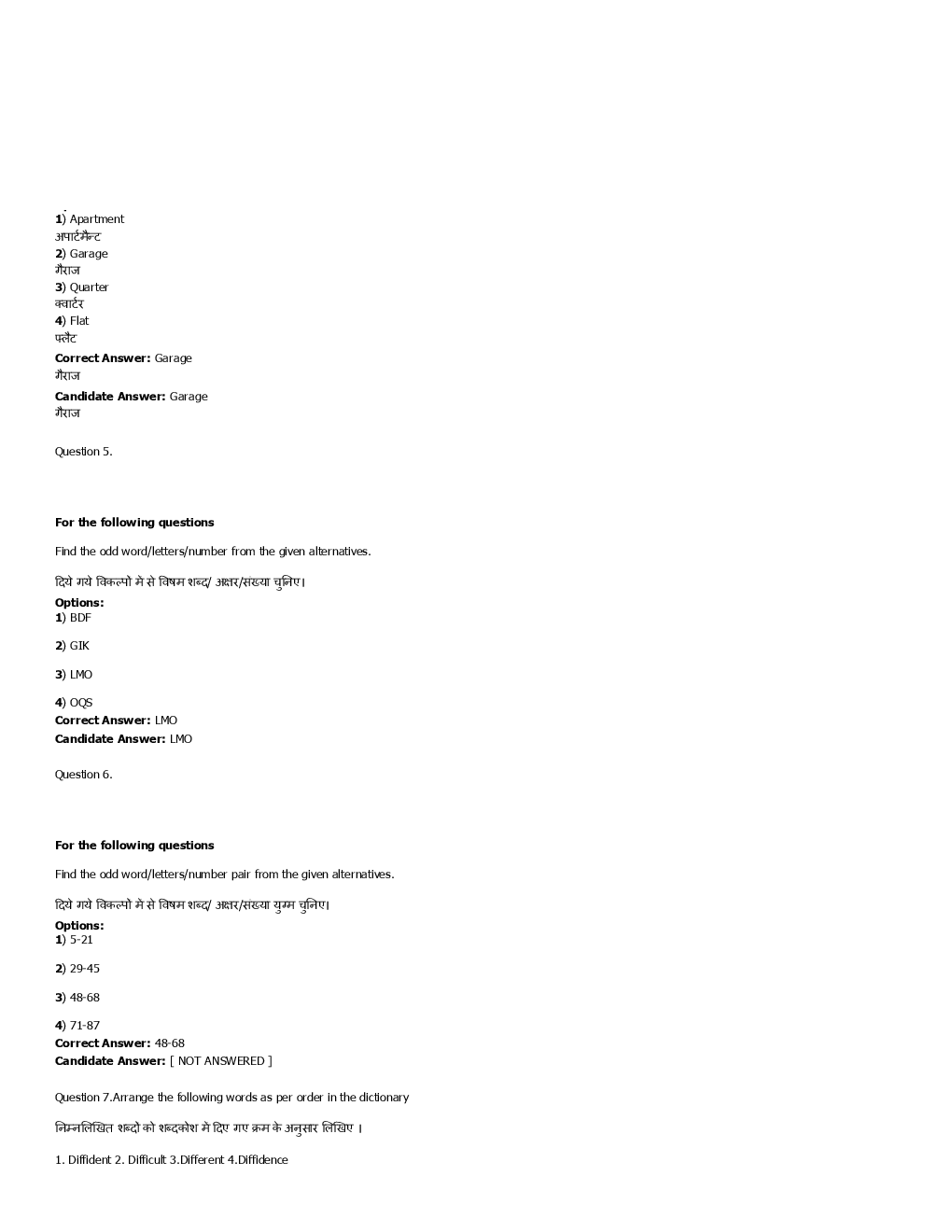 SSC MTS 2nd september 2016 shift-3 - Page 3