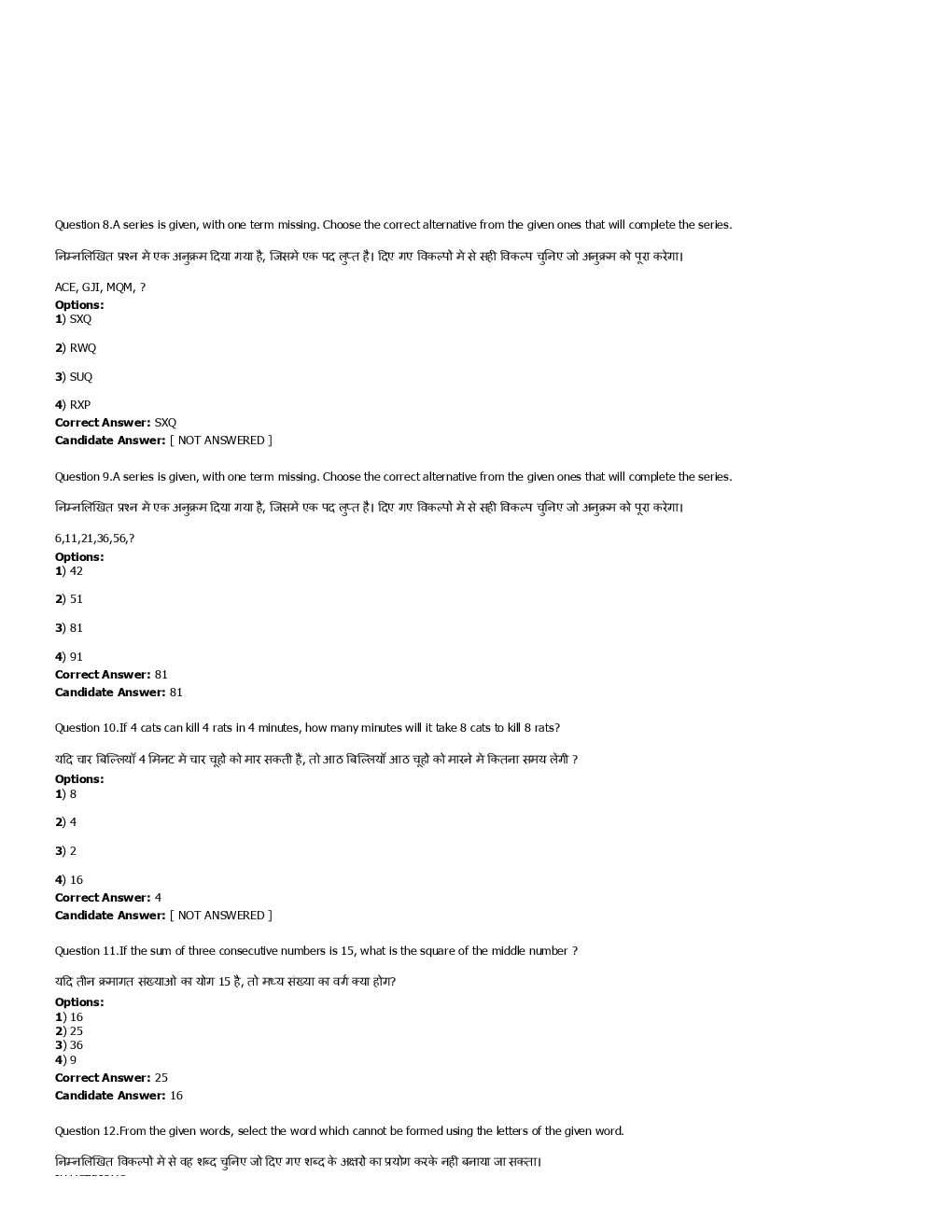 SSC MTS 2nd september 2016 shift-3 - Page 4