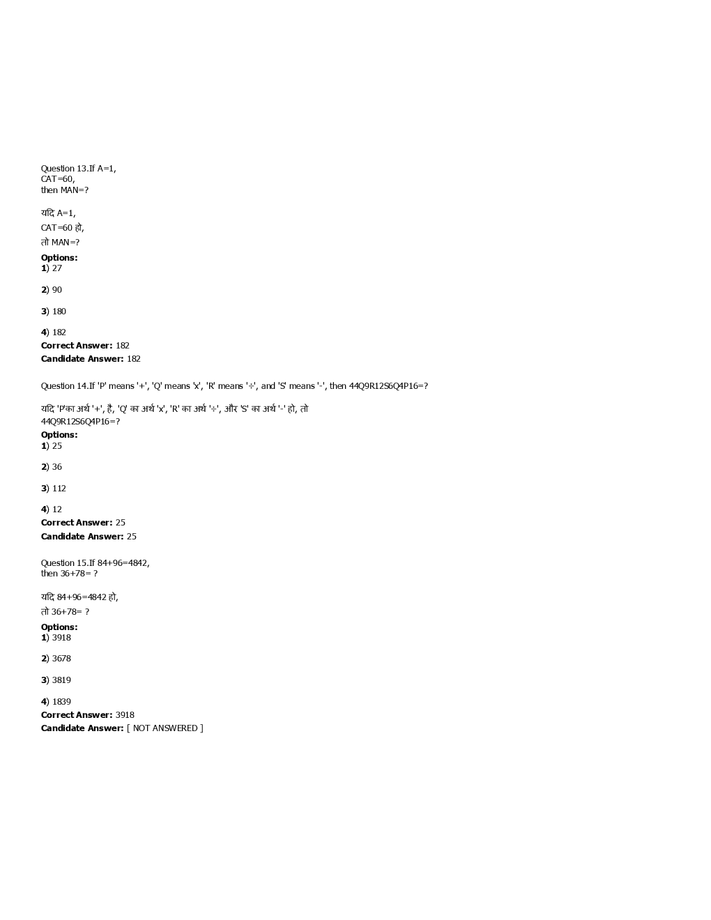 SSC MTS 2nd september 2016 shift-3 - Page 5