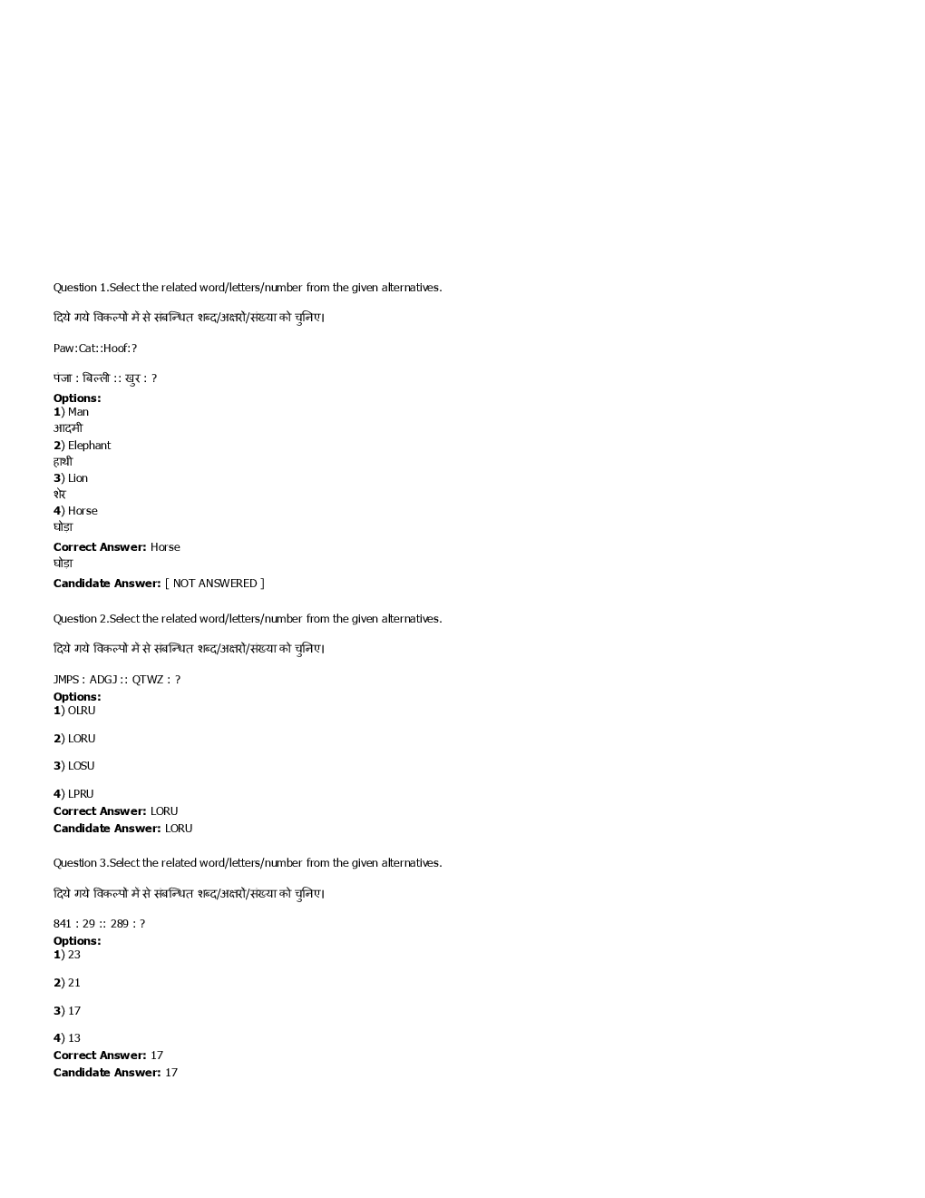 SSC MTS 3rd september 2016 shift-3 - Page 2