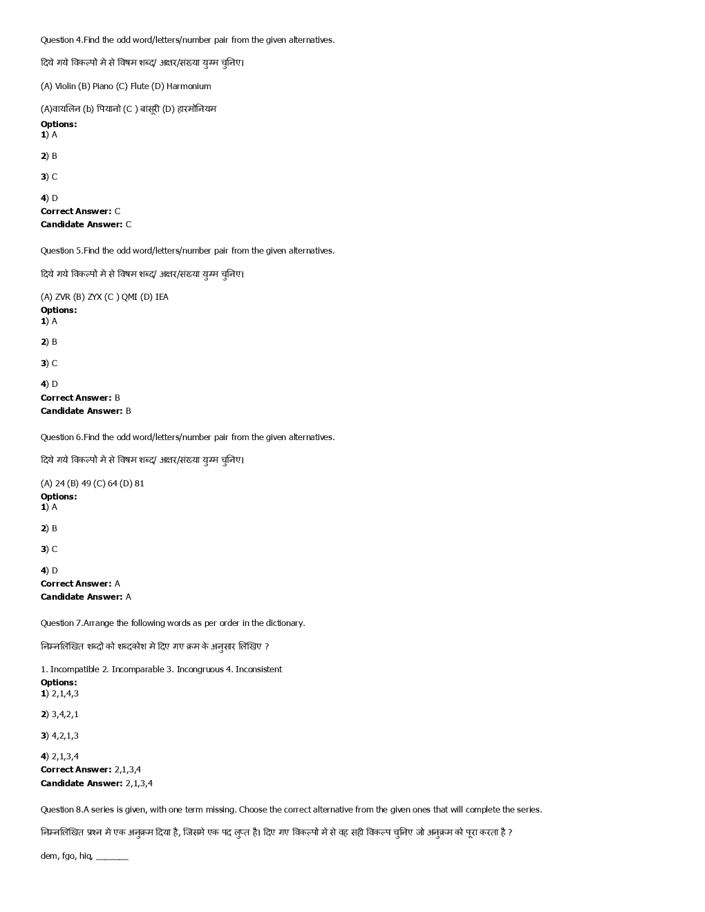 SSC MTS 3rd september 2016 shift-3 - Page 3