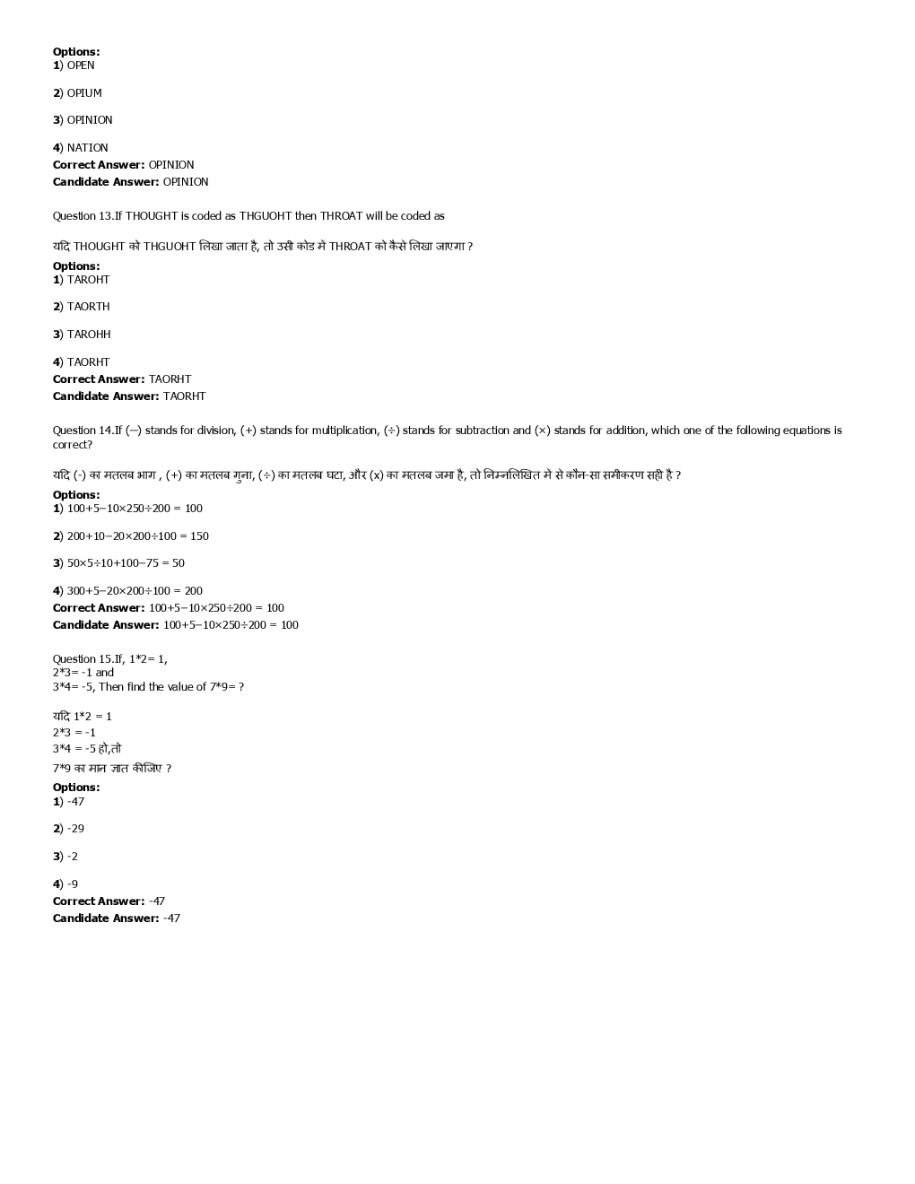 SSC MTS 3rd september 2016 shift-3 - Page 5