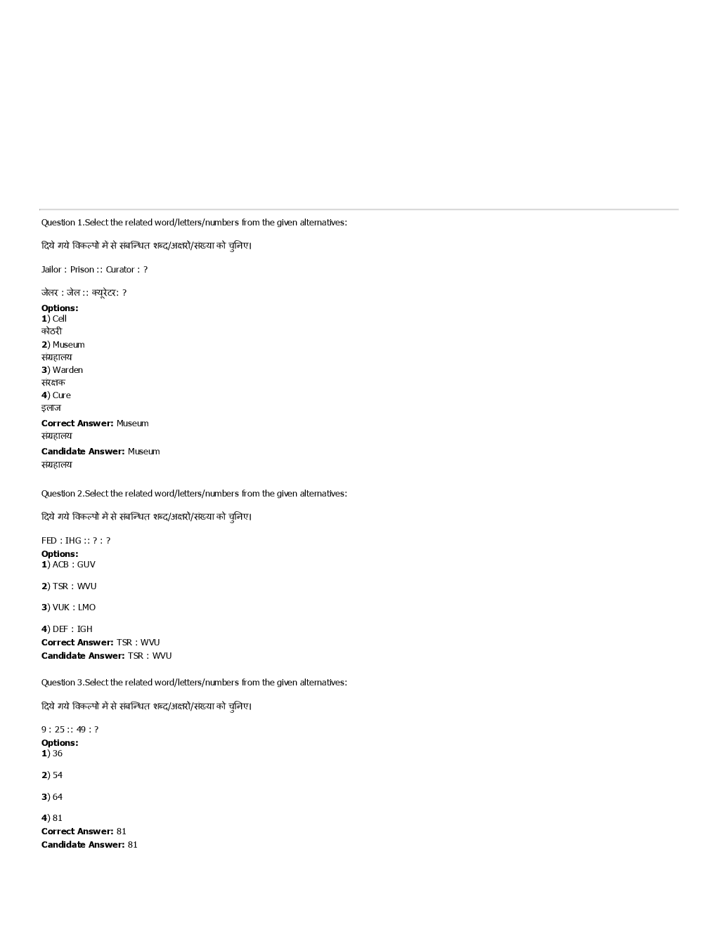 SSC MTS 4th september 2016 shift-3 - Page 2