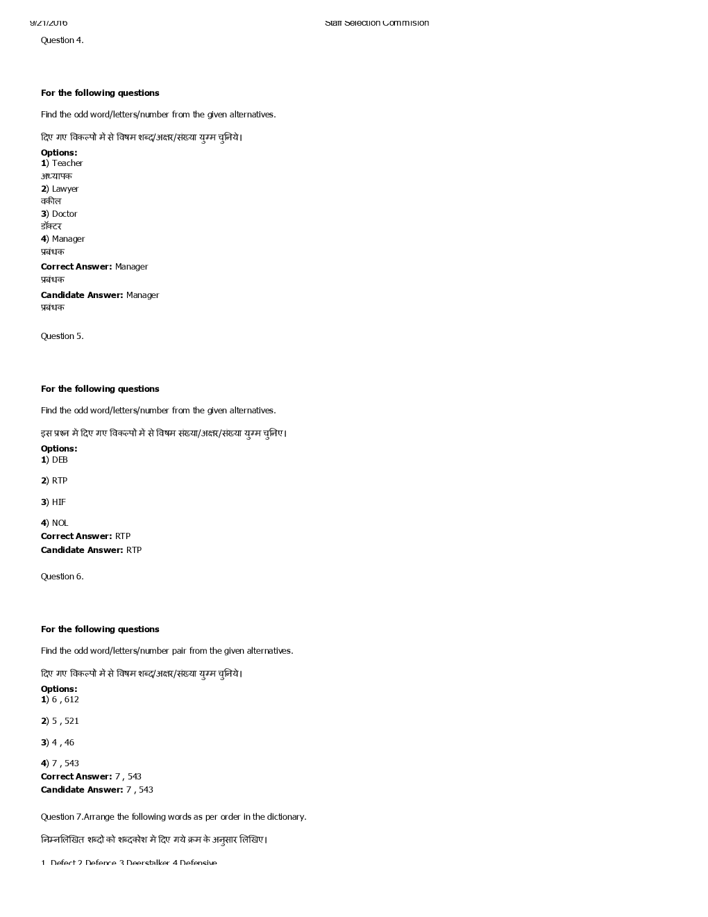 SSC MTS 4th september 2016 shift-3 - Page 3
