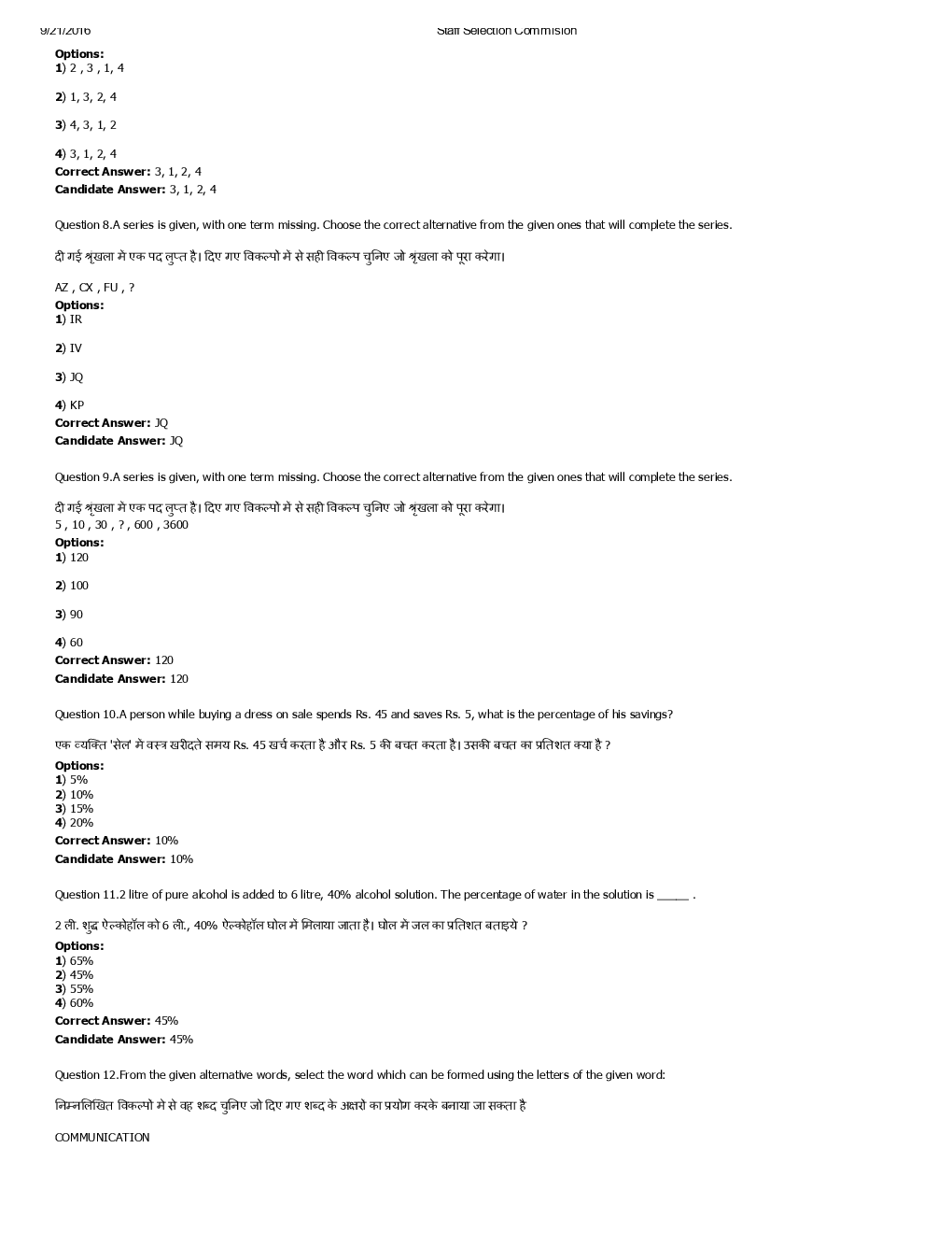 SSC MTS 4th september 2016 shift-3 - Page 4
