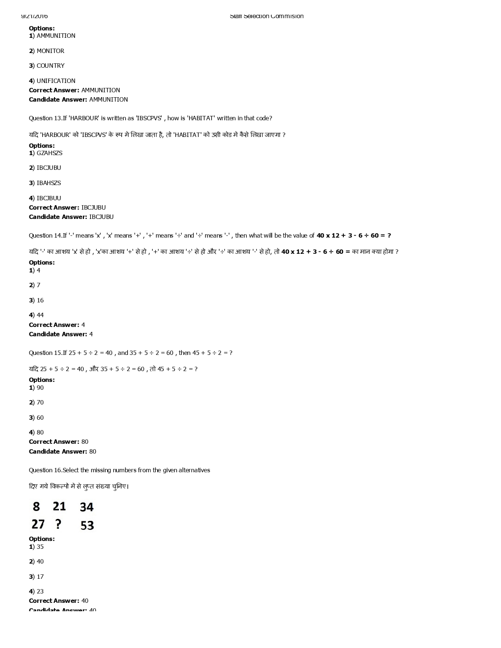 SSC MTS 4th september 2016 shift-3 - Page 5
