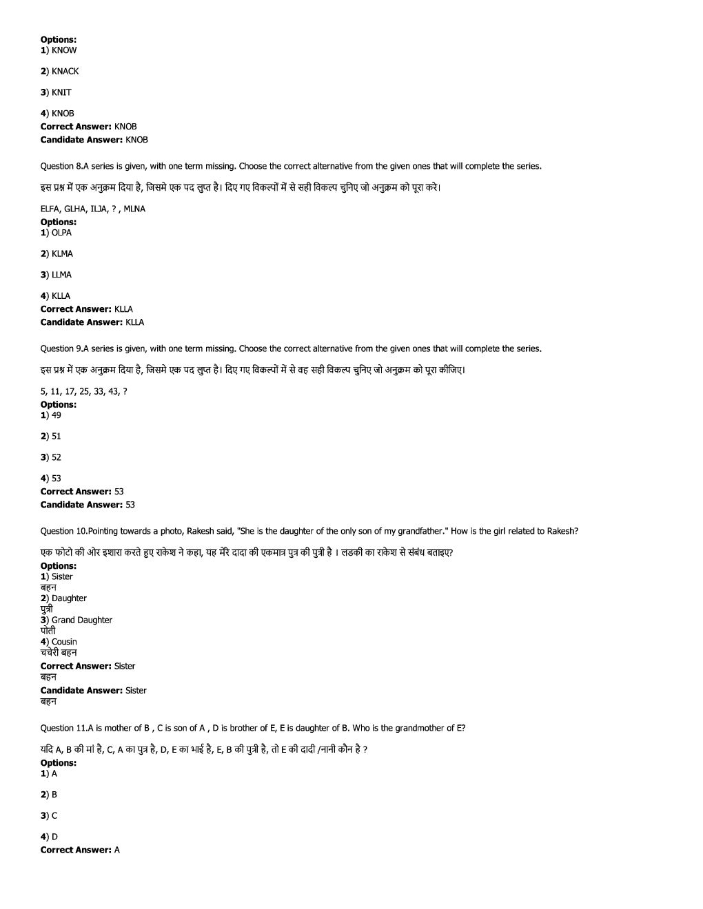 SSC MTS 6th September 2016 shift-3 - Page 4