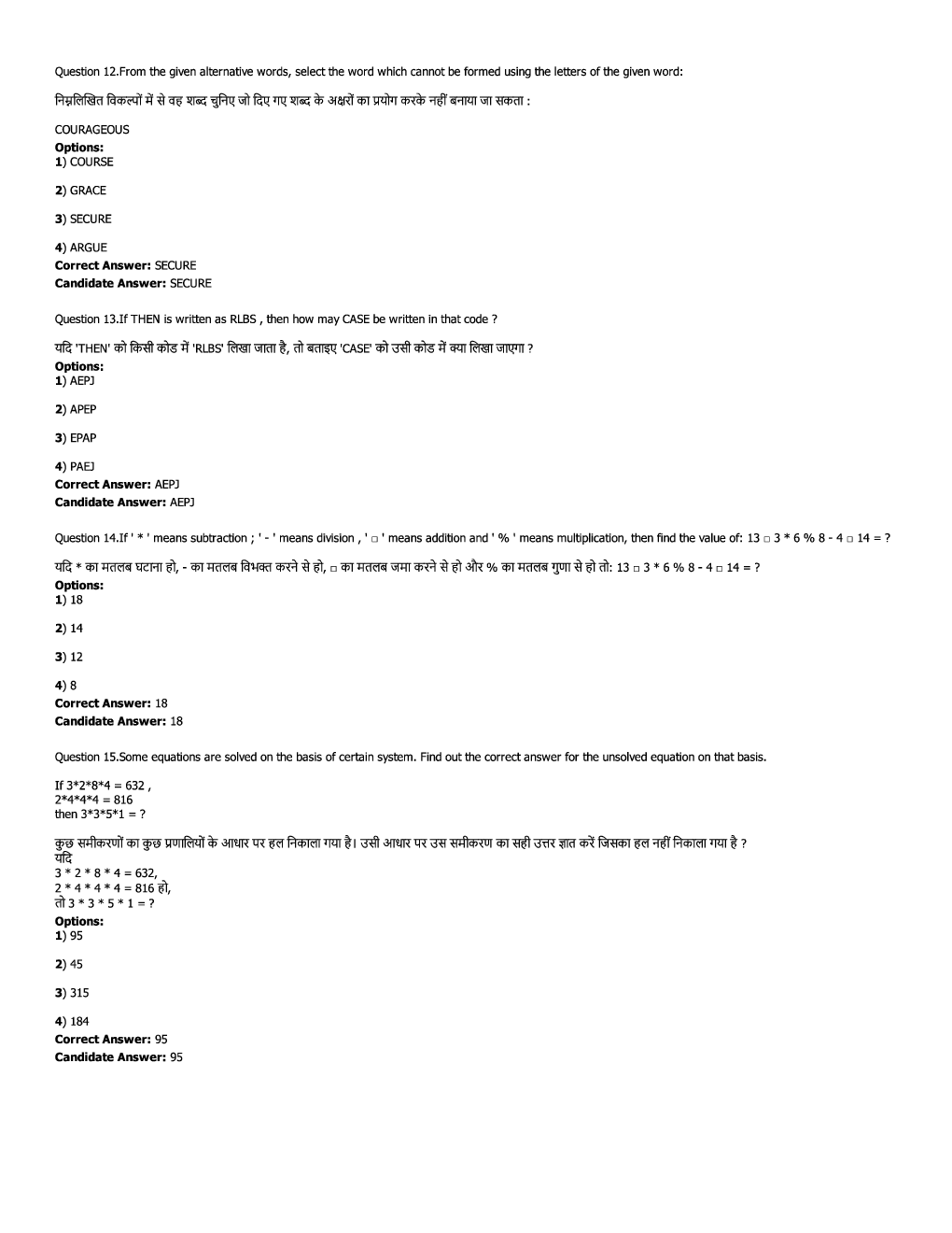 SSC MTS 6th September 2016 shift-3 - Page 5