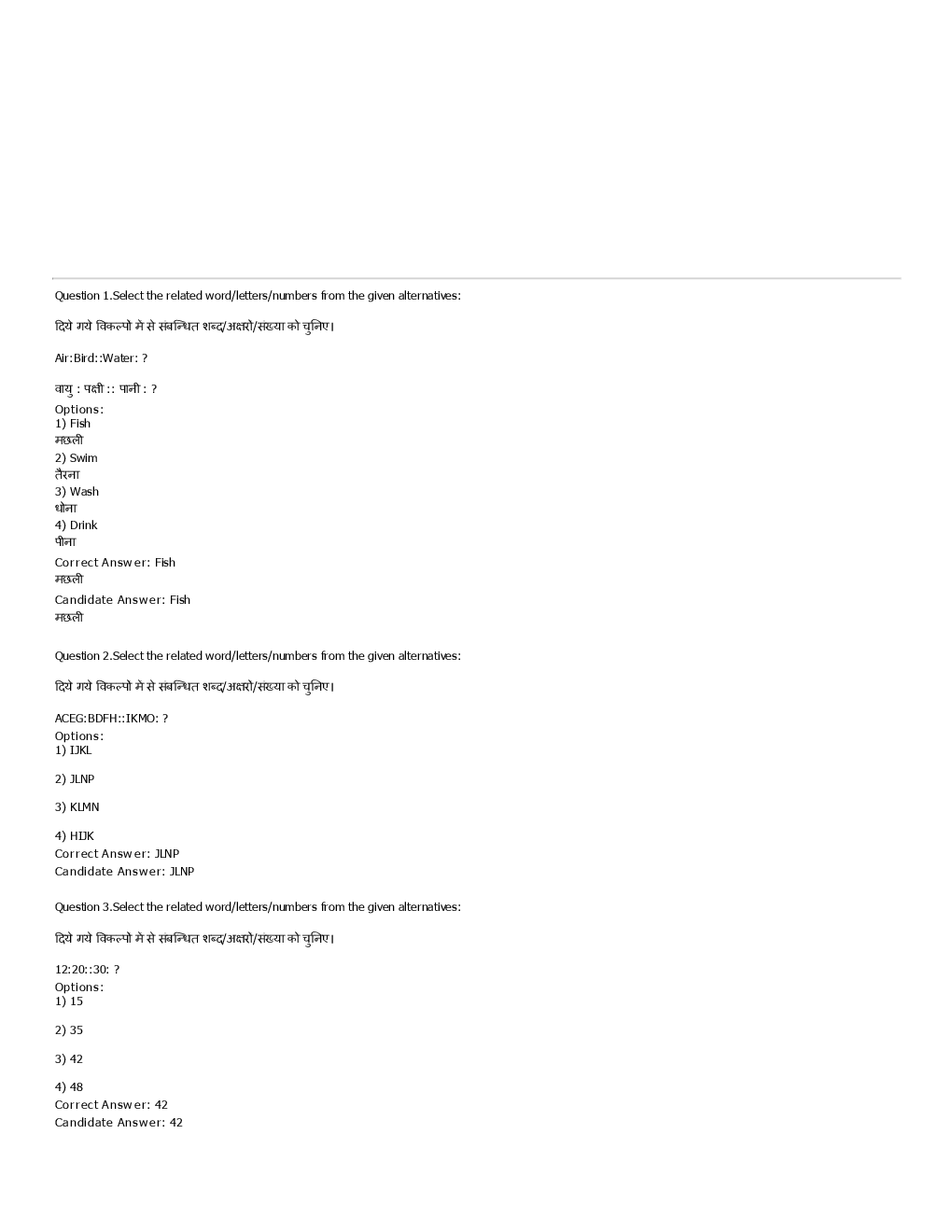 SSC MTS 8th September 2016 shift-3 - Page 2