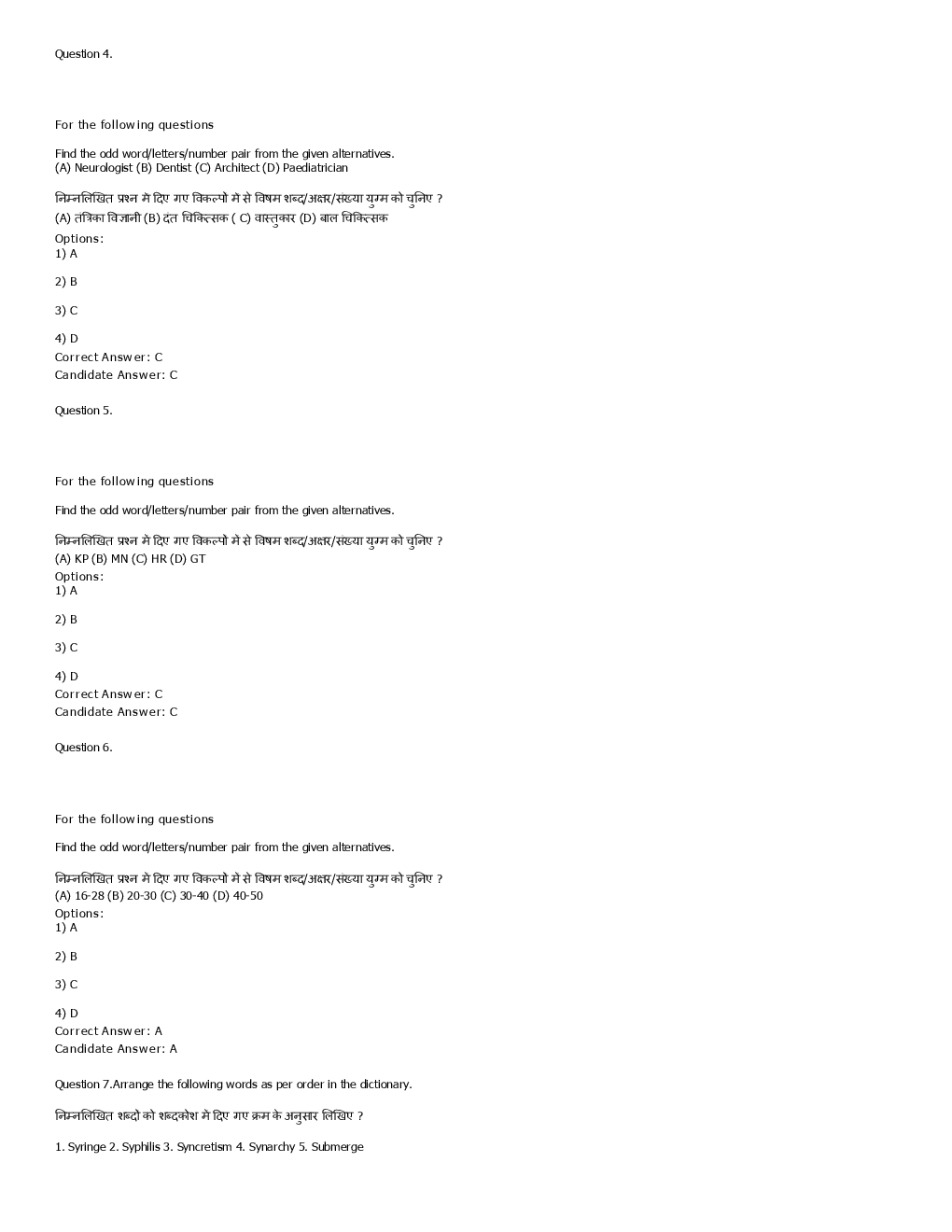 SSC MTS 8th September 2016 shift-3 - Page 3