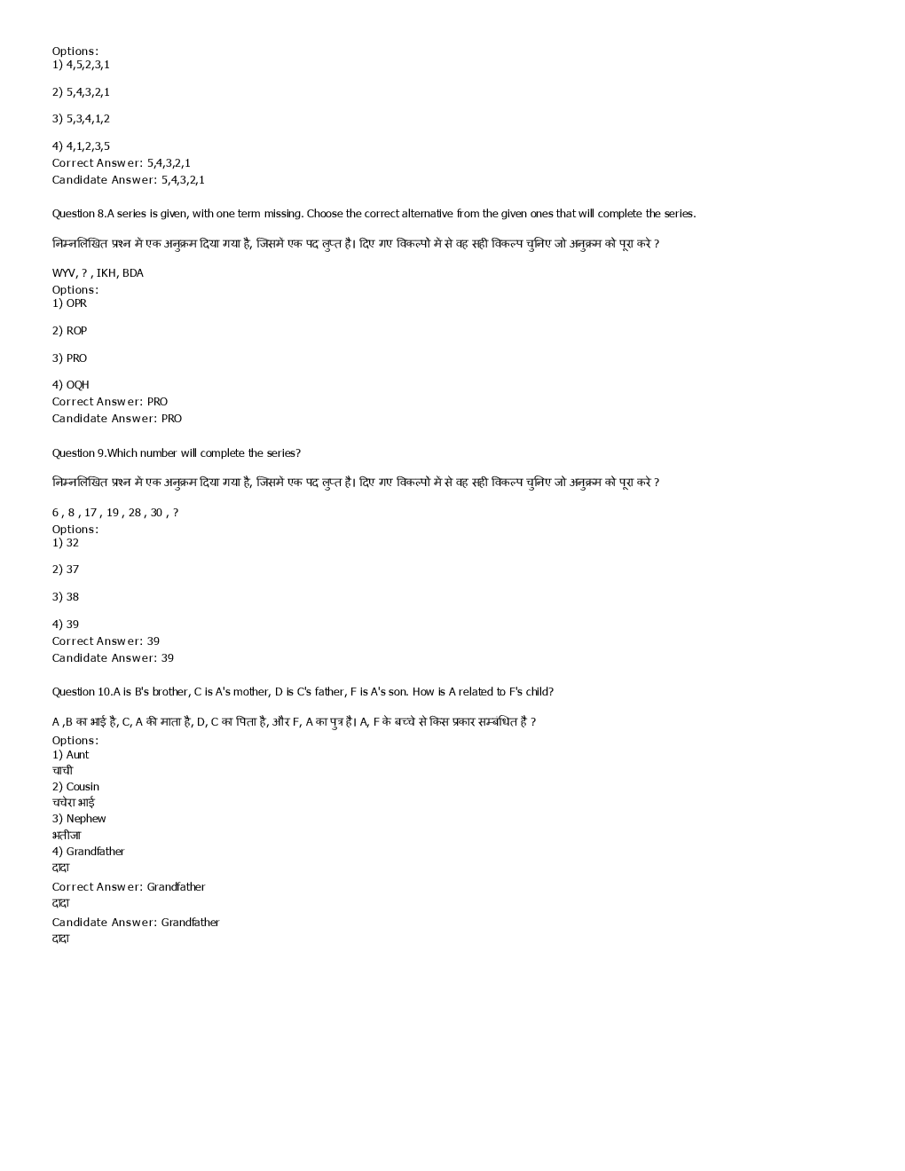 SSC MTS 8th September 2016 shift-3 - Page 4