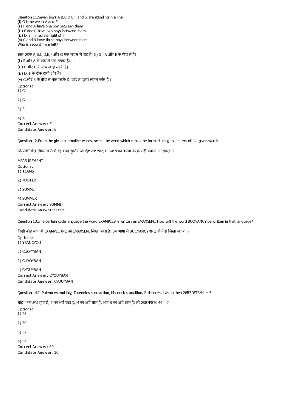 SSC MTS 8th September 2016 shift-3 - Page 5