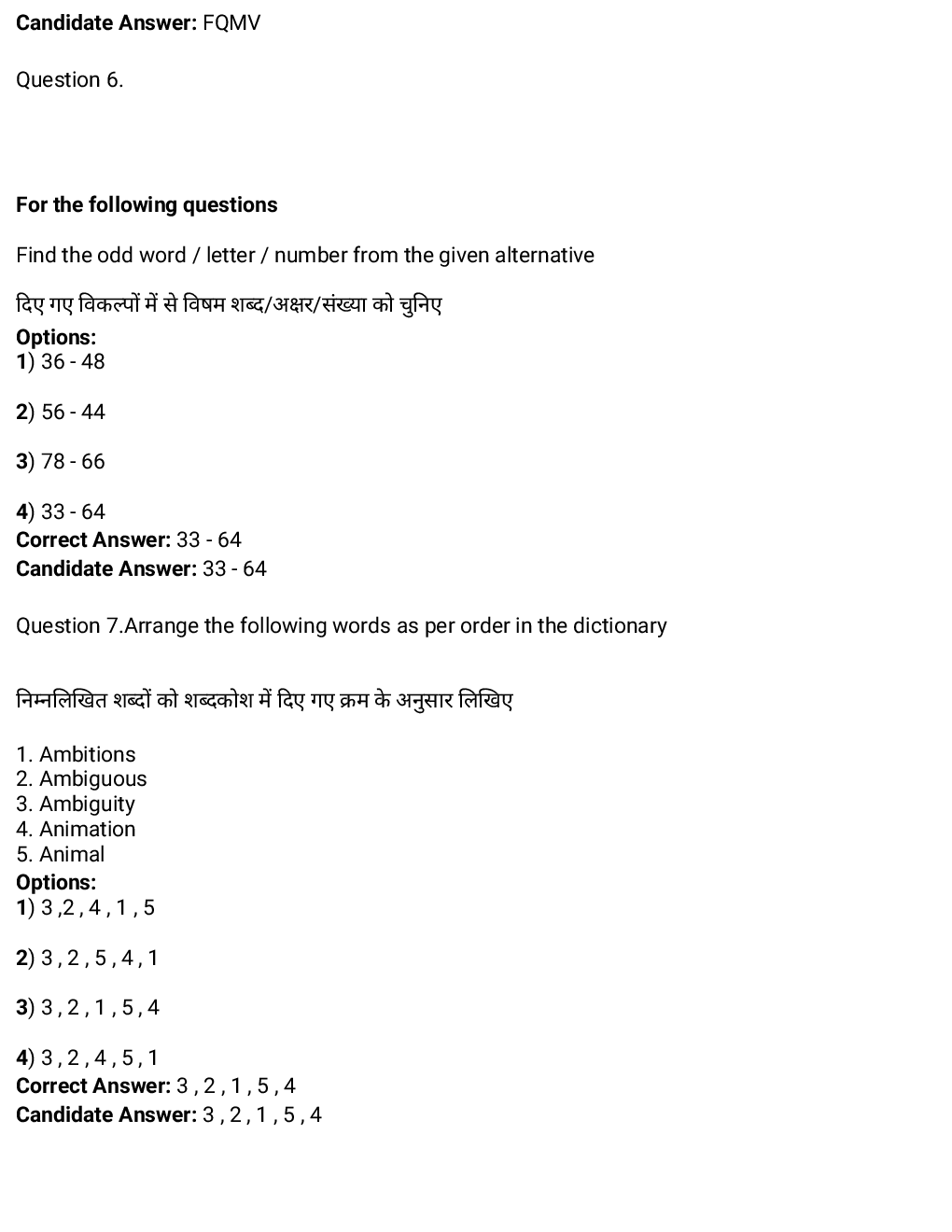 SSC MTS 11th September 2016 shift-3 - Page 4