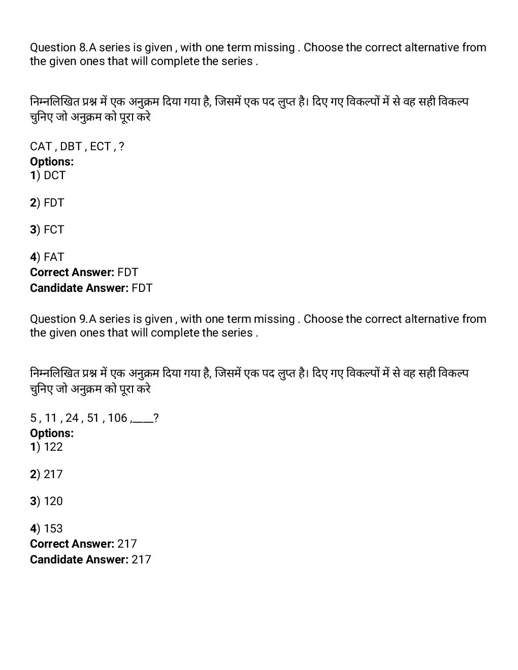 SSC MTS 11th September 2016 shift-3 - Page 5