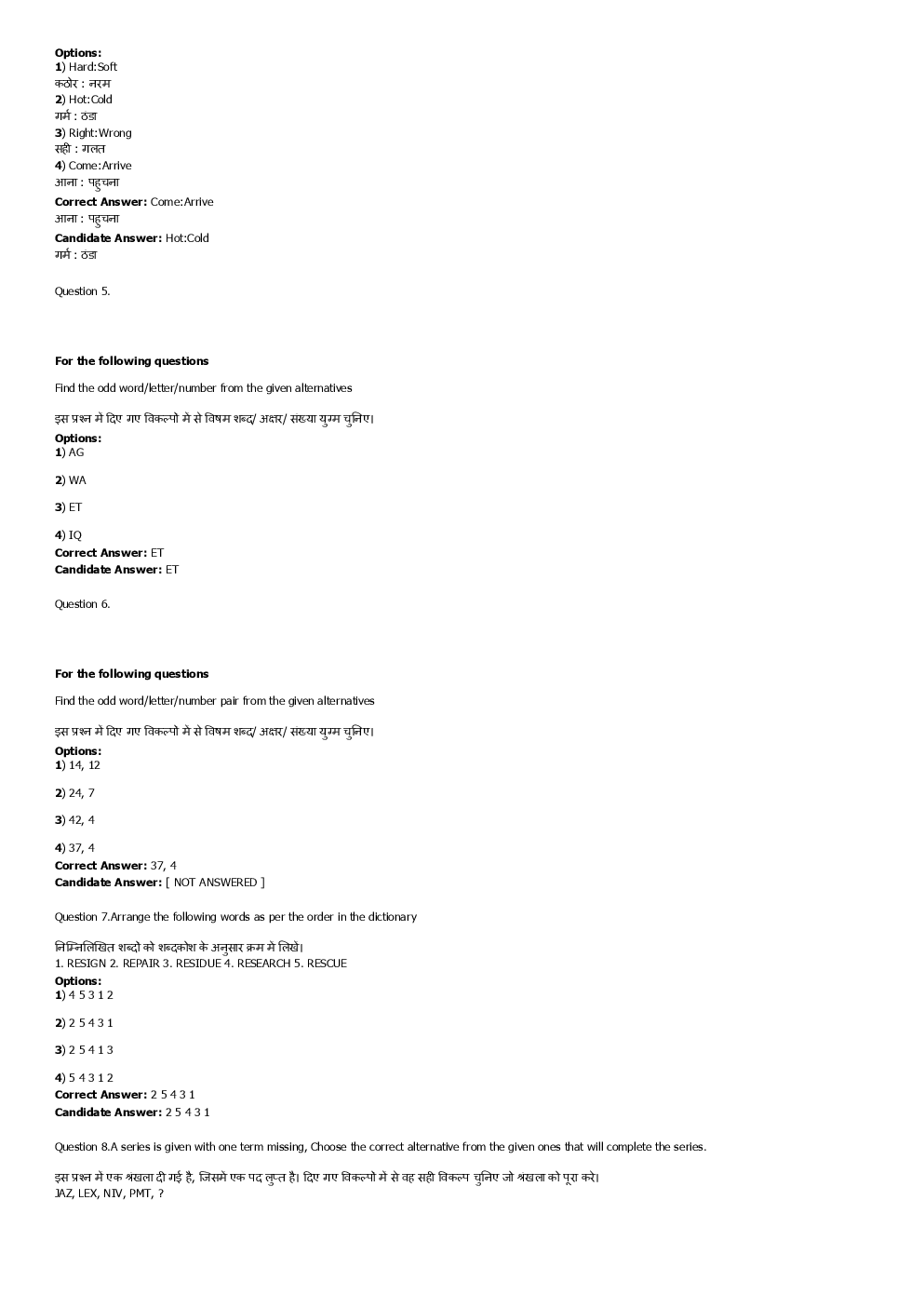 SSC MTS 27th August 2016 shift-3 - Page 3