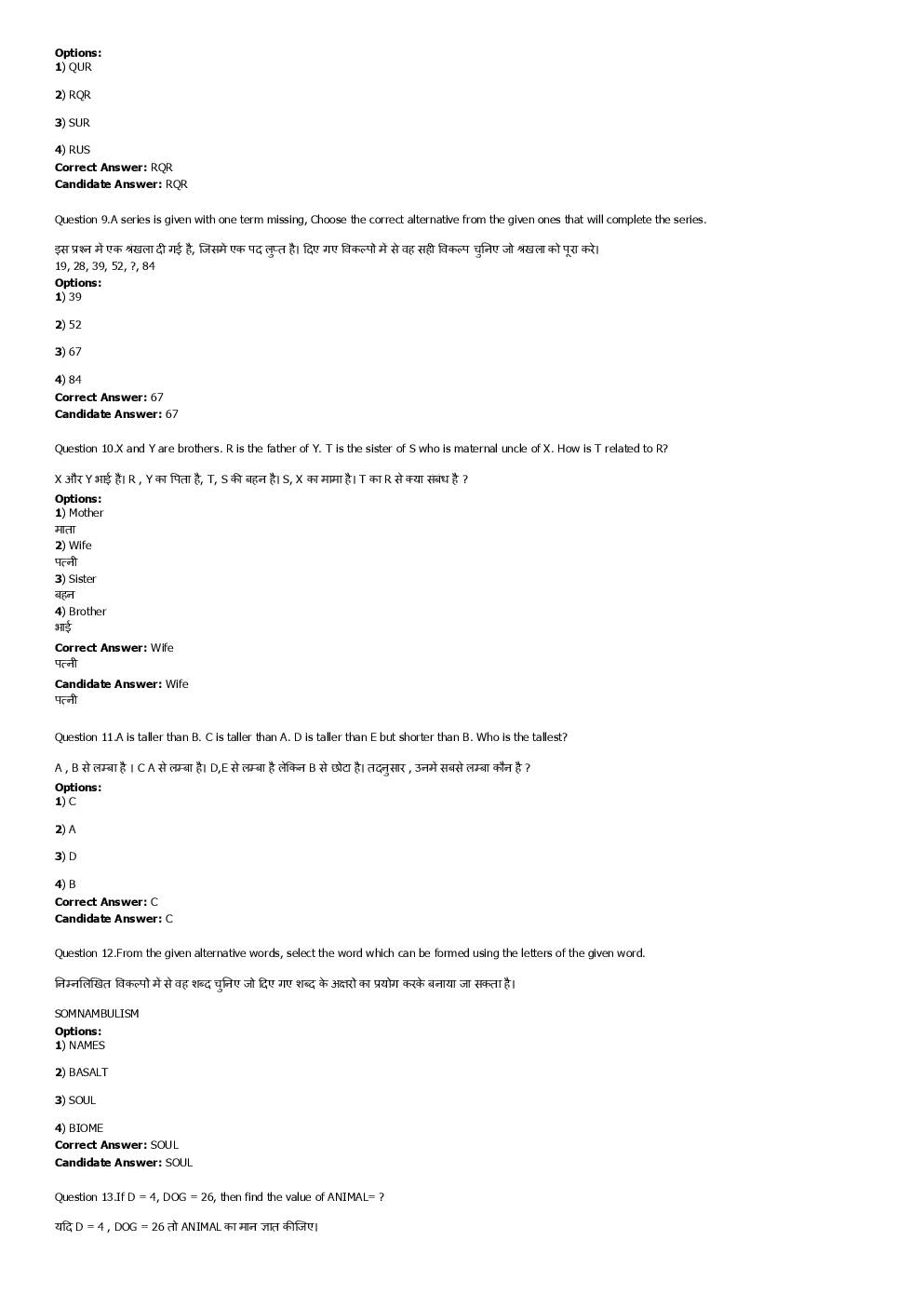 SSC MTS 27th August 2016 shift-3 - Page 4