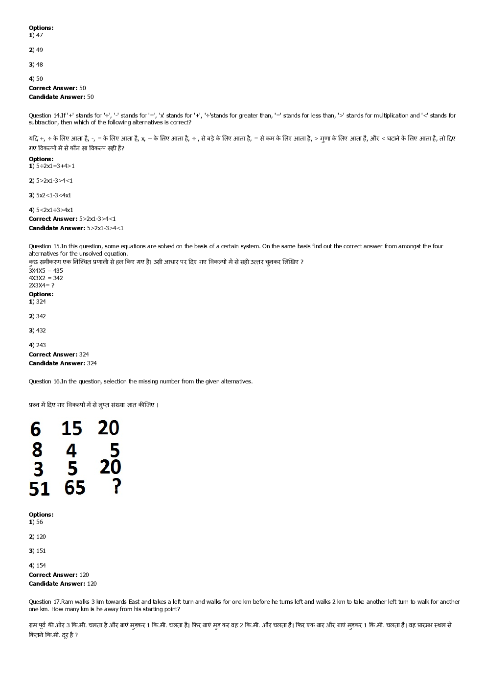 SSC MTS 27th August 2016 shift-3 - Page 5