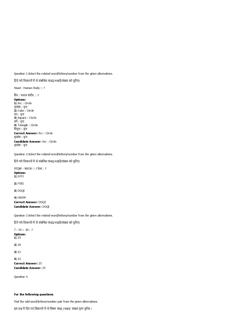 SSC MTS 28th August 2016 shift-3 - Page 2