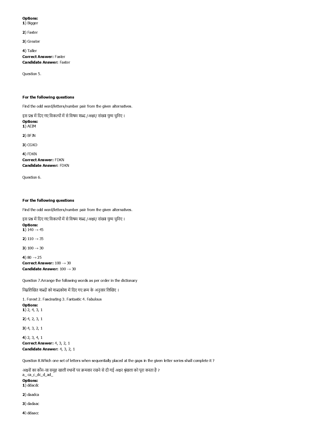SSC MTS 28th August 2016 shift-3 - Page 3